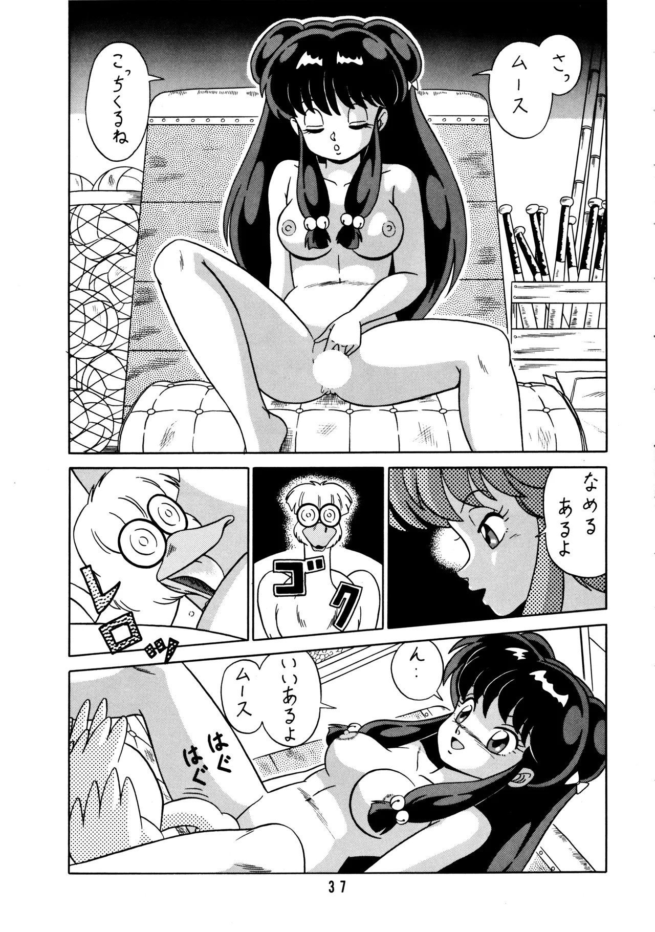 [Takashita-ya (Taya Takashi)] Tendo-ke no Musume-tachi - The Ladies of the Tendo Family Vol. 2 (Ranma 1/2) - Page 36