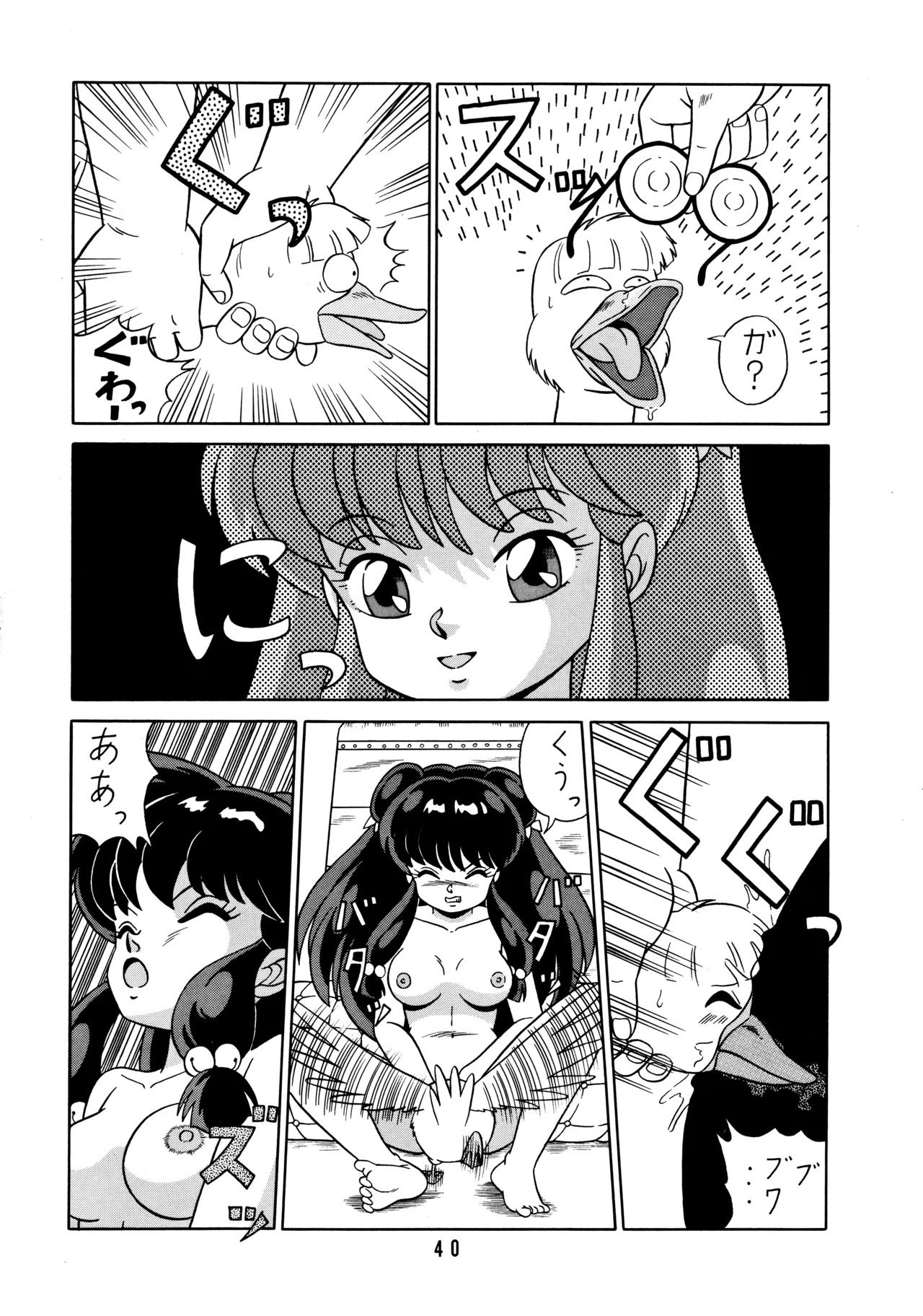[Takashita-ya (Taya Takashi)] Tendo-ke no Musume-tachi - The Ladies of the Tendo Family Vol. 2 (Ranma 1/2) - Page 39
