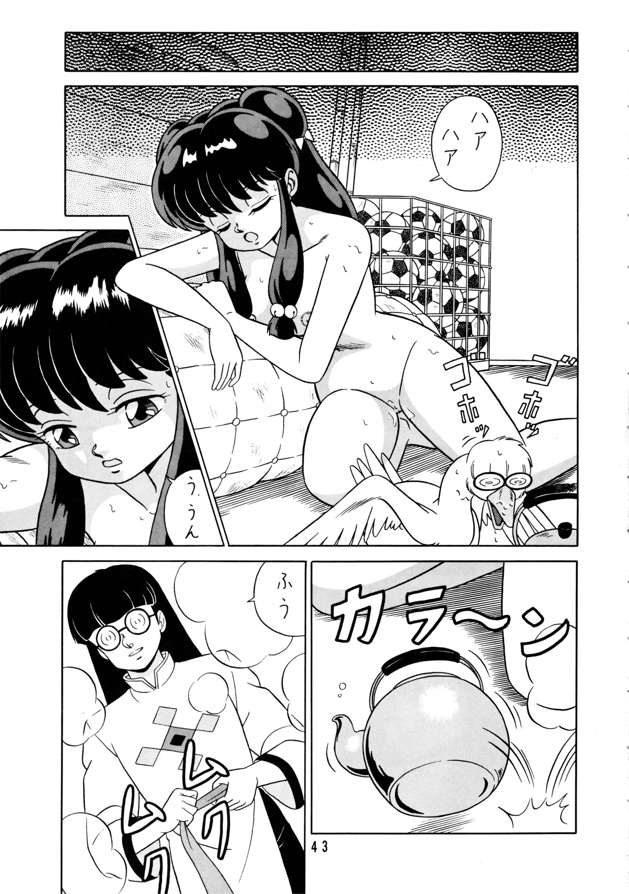 [Takashita-ya (Taya Takashi)] Tendo-ke no Musume-tachi - The Ladies of the Tendo Family Vol. 2 (Ranma 1/2) - Page 42