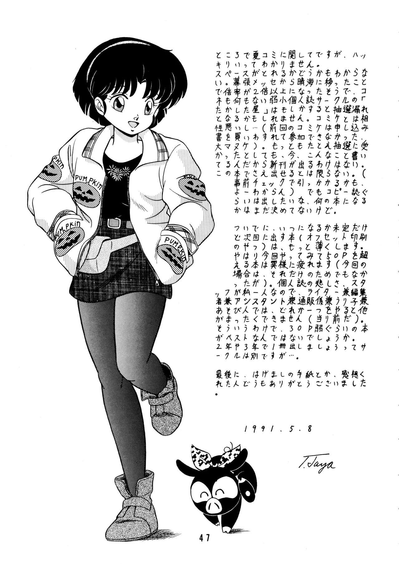 [Takashita-ya (Taya Takashi)] Tendo-ke no Musume-tachi - The Ladies of the Tendo Family Vol. 2 (Ranma 1/2) - Page 46