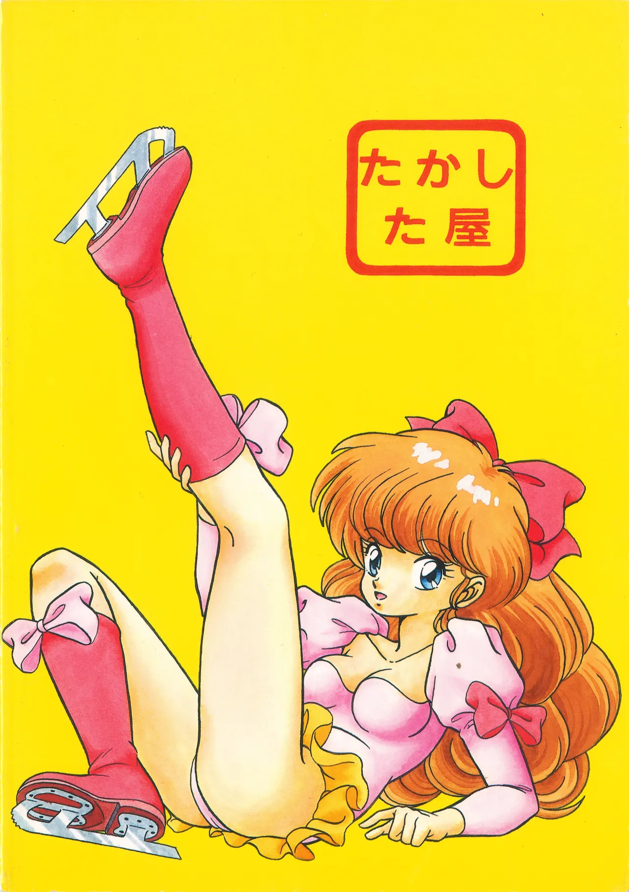 [Takashita-ya (Taya Takashi)] Tendo-ke no Musume-tachi - The Ladies of the Tendo Family Vol. 2 (Ranma 1/2) - Page 50