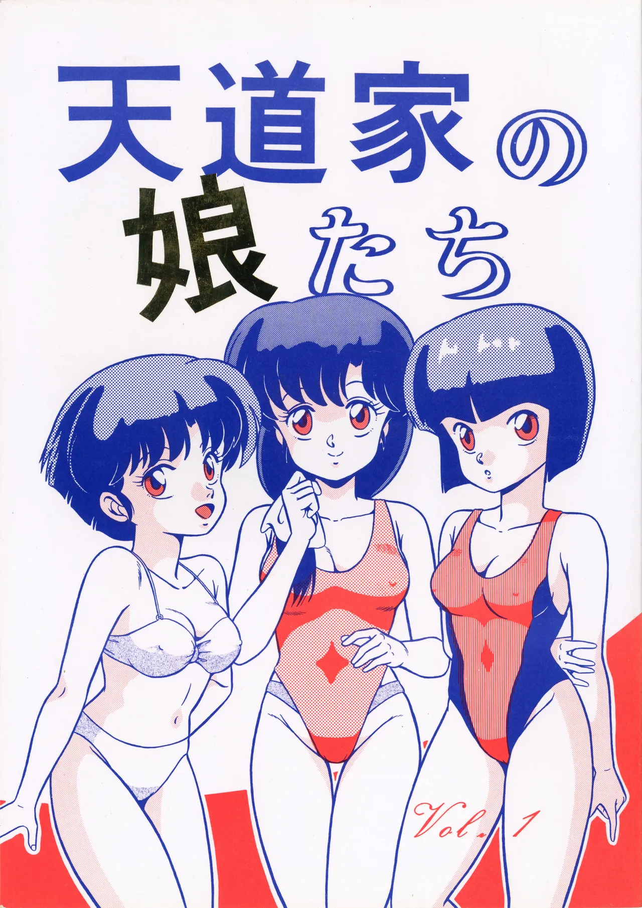 [Takashita-ya (Taya Takashi)] Tendo-ke no Musume-tachi - The Ladies of the Tendo Family Vol. 2 (Ranma 1/2) - Page 51