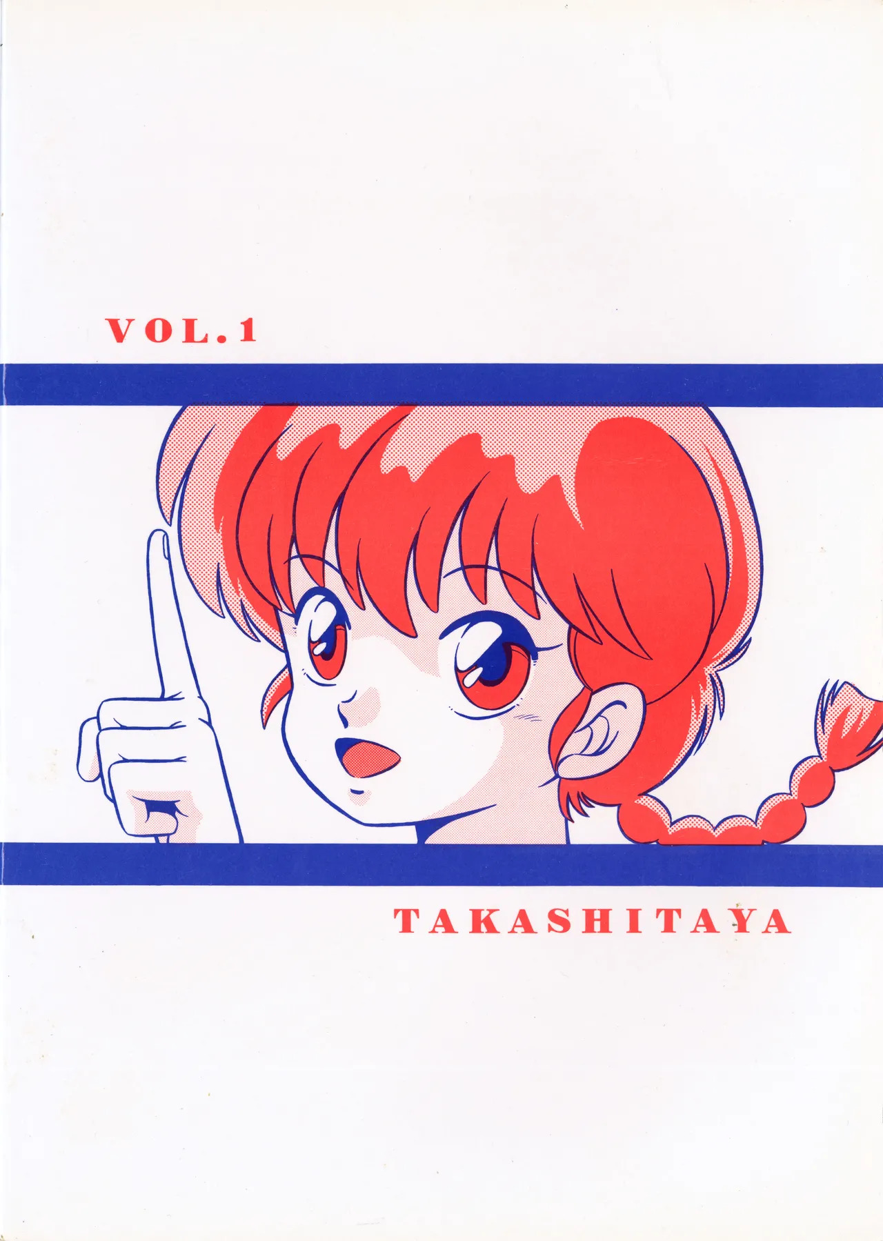 [Takashita-ya (Taya Takashi)] Tendo-ke no Musume-tachi - The Ladies of the Tendo Family Vol. 2 (Ranma 1/2) - Page 52
