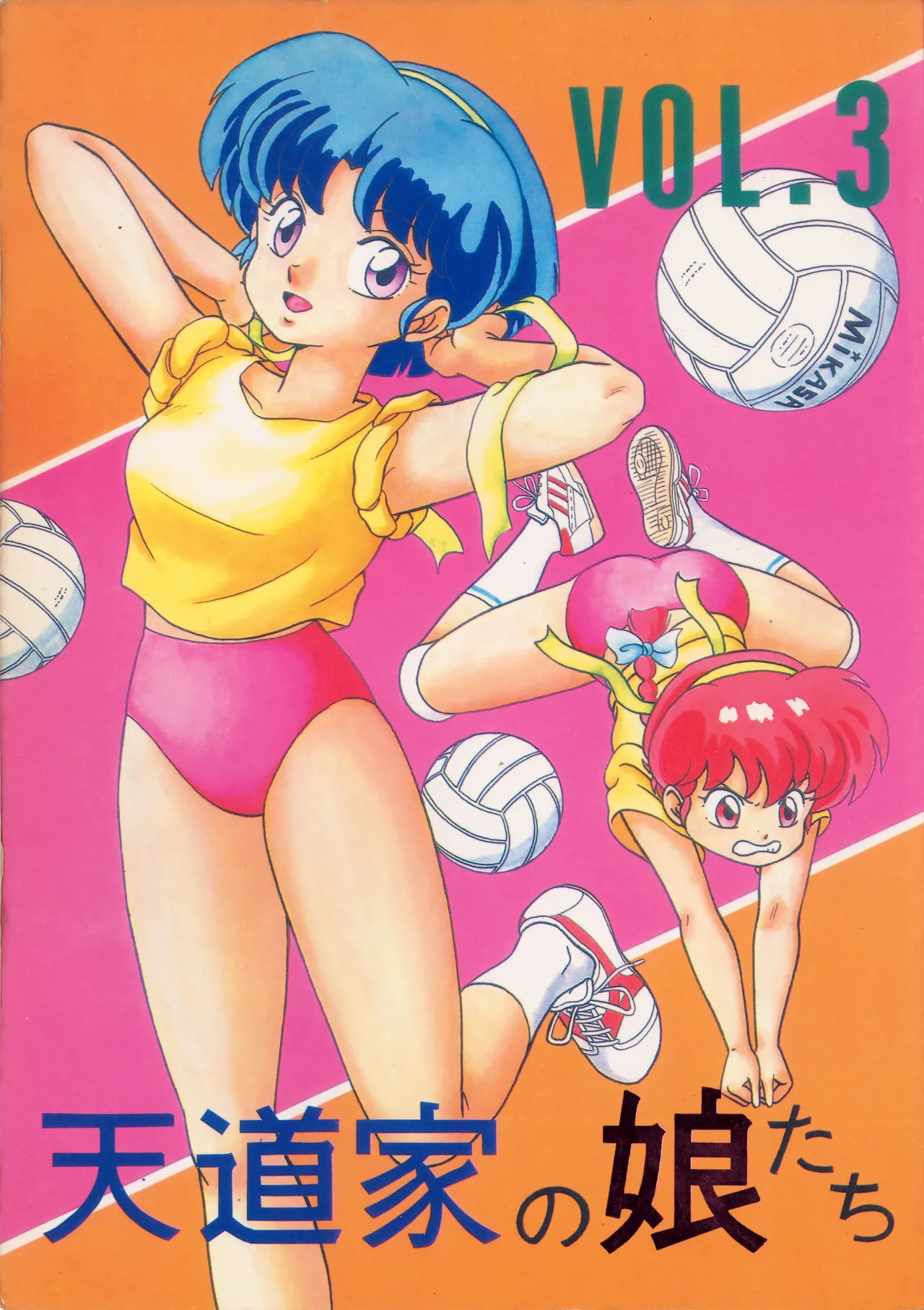 [Takashita-ya (Taya Takashi)] Tendo-ke no Musume-tachi - The Ladies of the Tendo Family Vol. 2 (Ranma 1/2) - Page 53