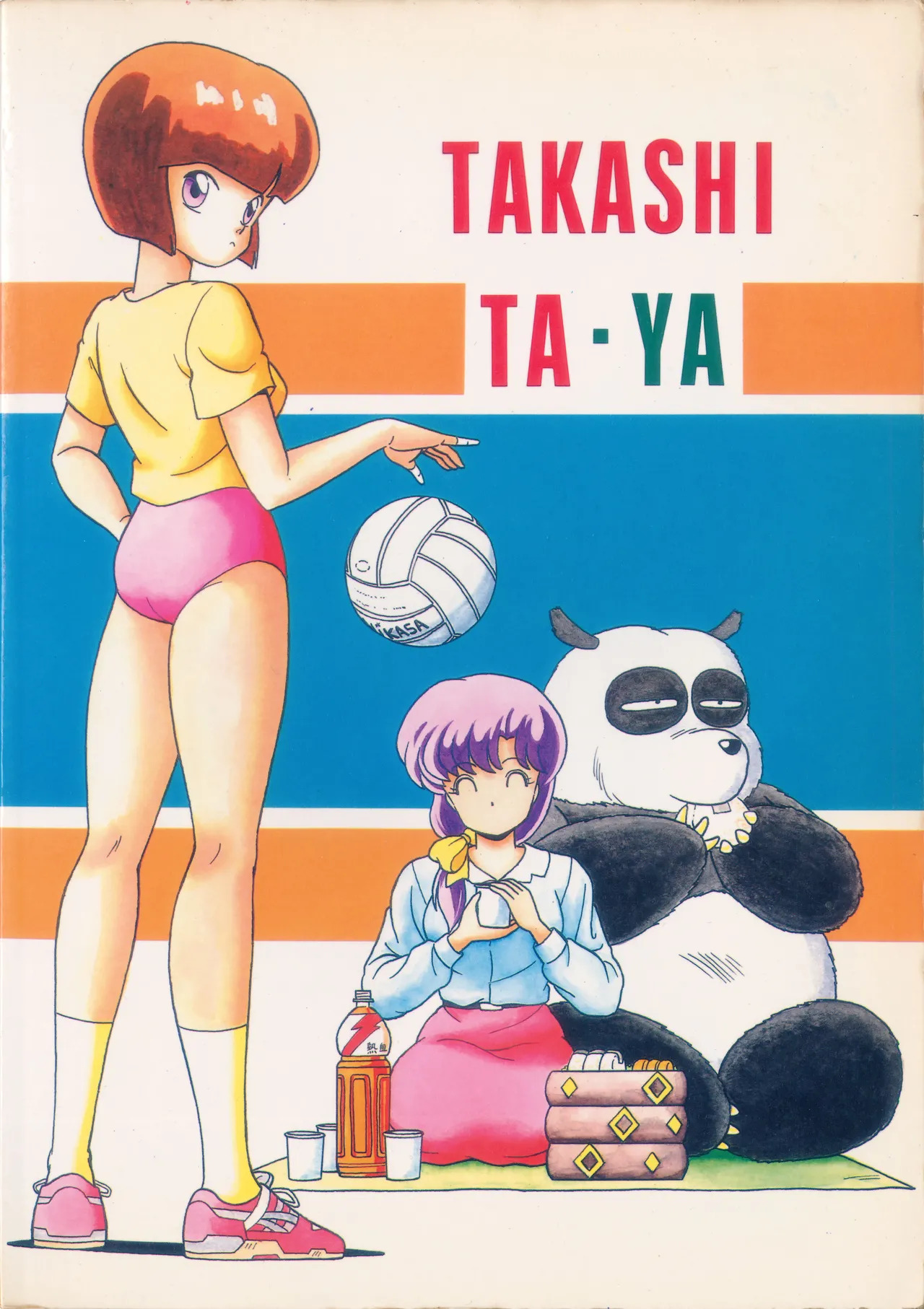 [Takashita-ya (Taya Takashi)] Tendo-ke no Musume-tachi - The Ladies of the Tendo Family Vol. 2 (Ranma 1/2) - Page 54