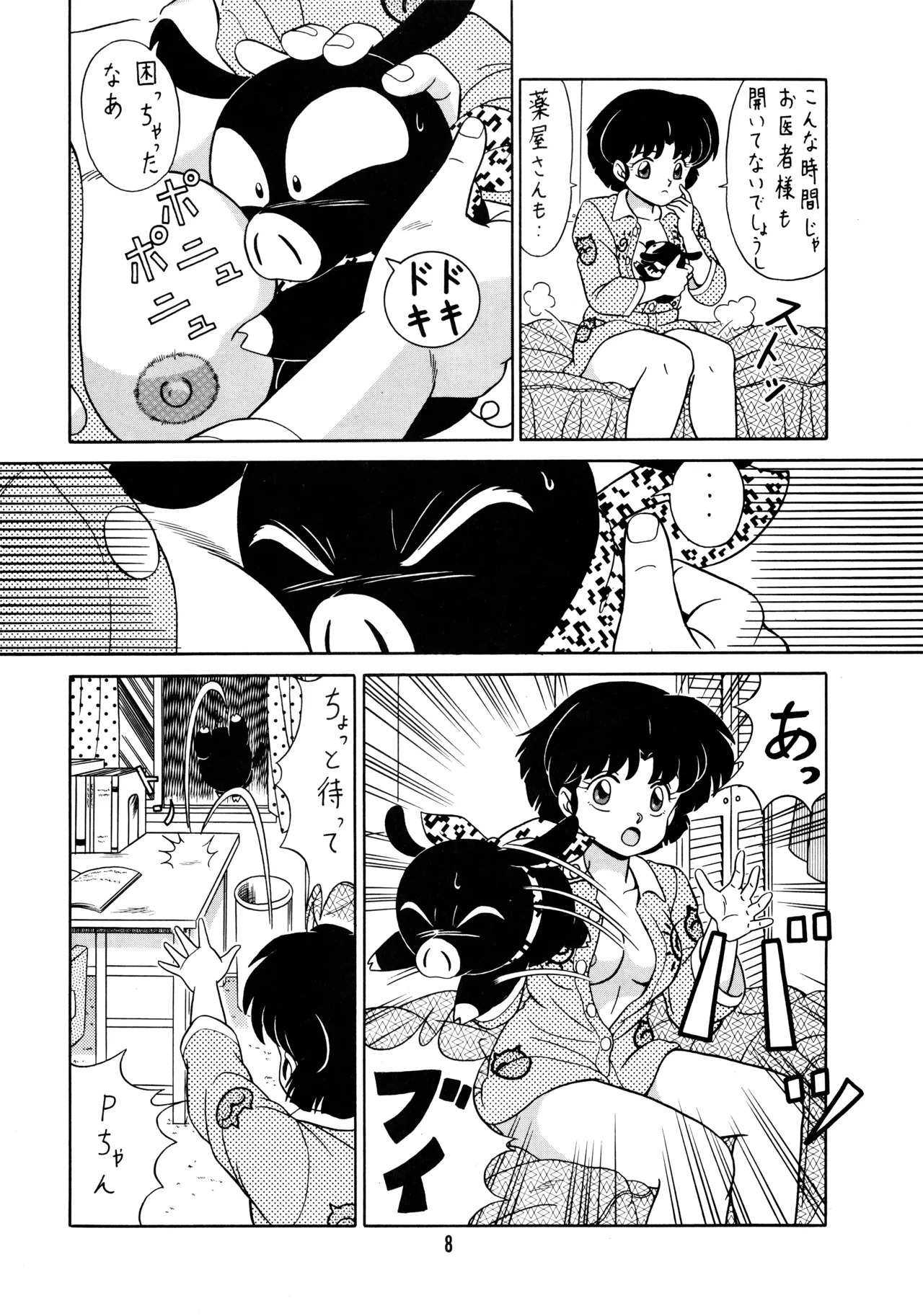 Preview page 7