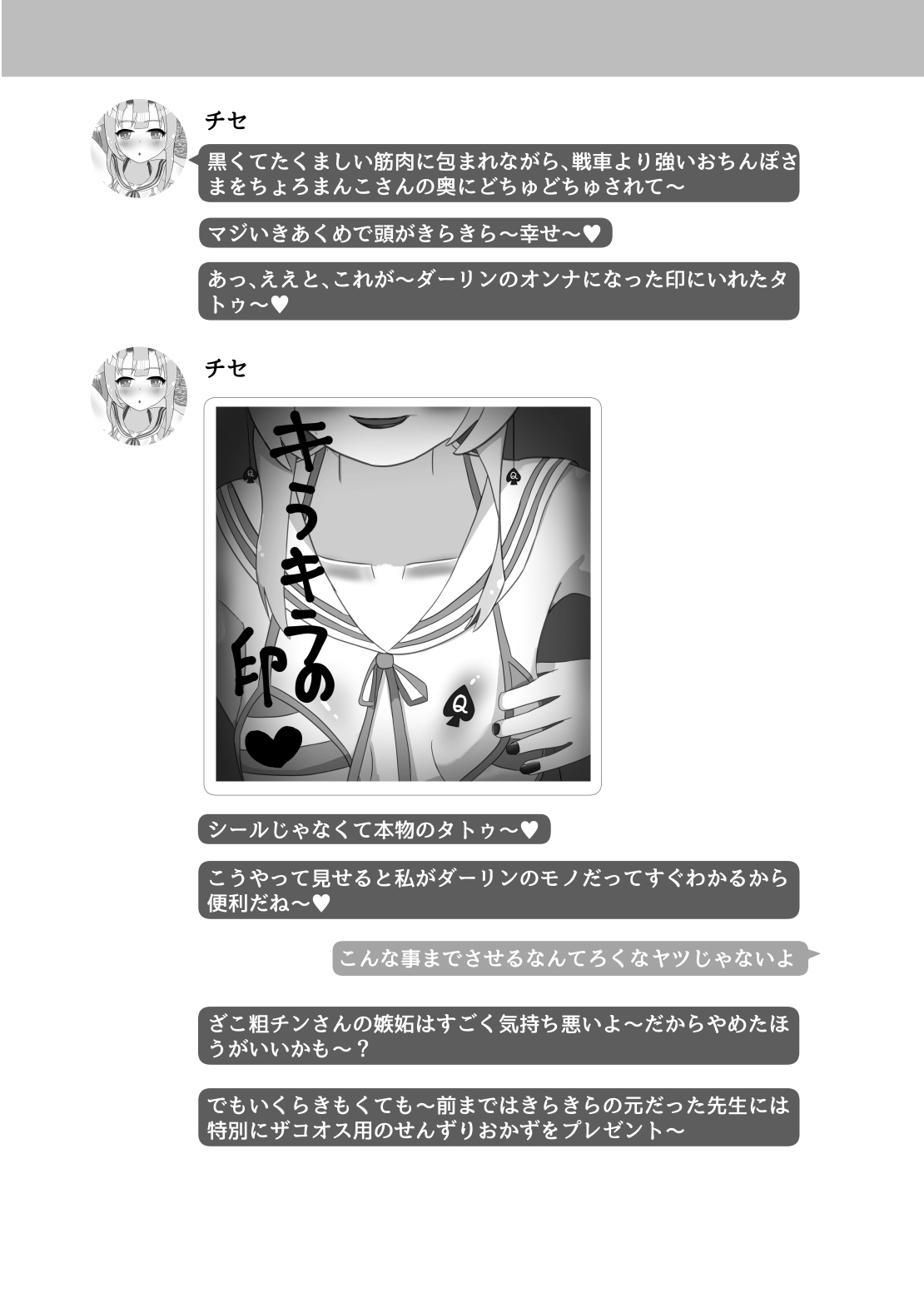 Ankoku Azuma ya (niji) (Azuma Takumi) ] NTR MomoTalk - Page 25