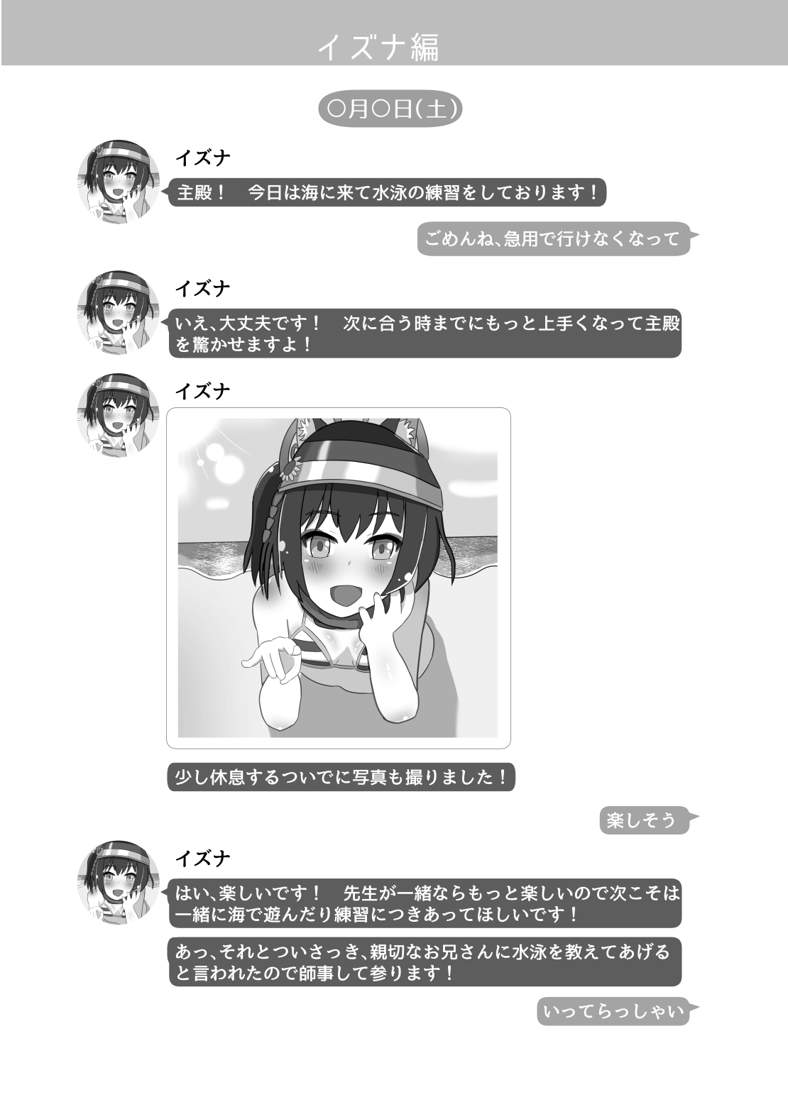 Ankoku Azuma ya (niji) (Azuma Takumi) ] NTR MomoTalk - Page 28