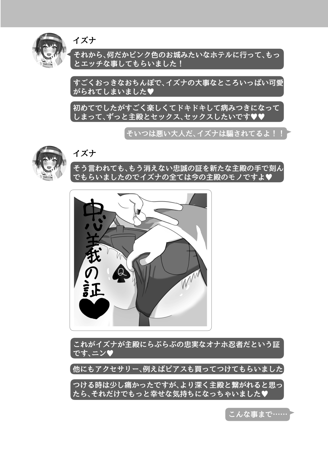 Ankoku Azuma ya (niji) (Azuma Takumi) ] NTR MomoTalk - Page 30