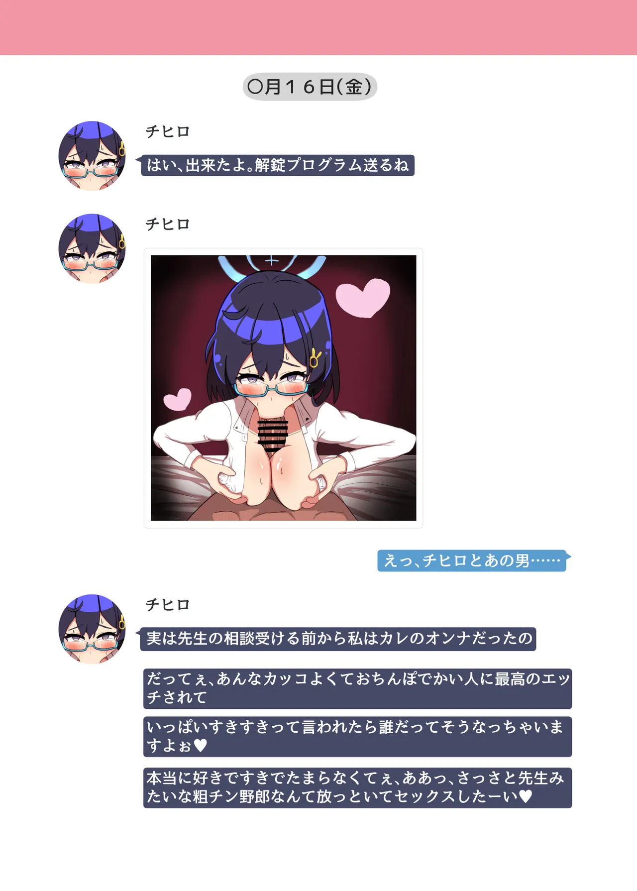Ankoku Azuma ya (niji) (Azuma Takumi) ] NTR MomoTalk2 - Page 10
