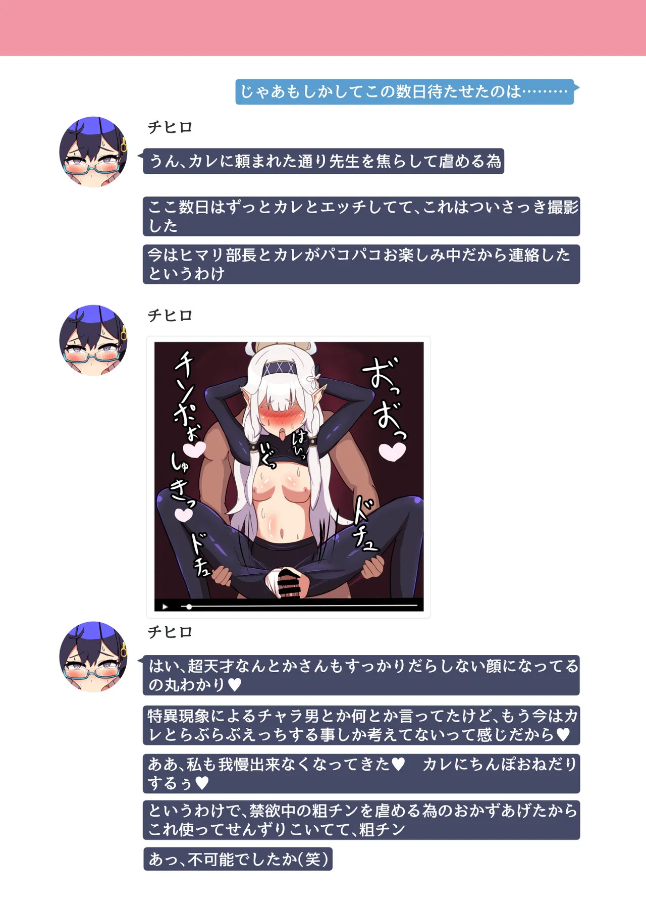 Ankoku Azuma ya (niji) (Azuma Takumi) ] NTR MomoTalk2 - Page 11