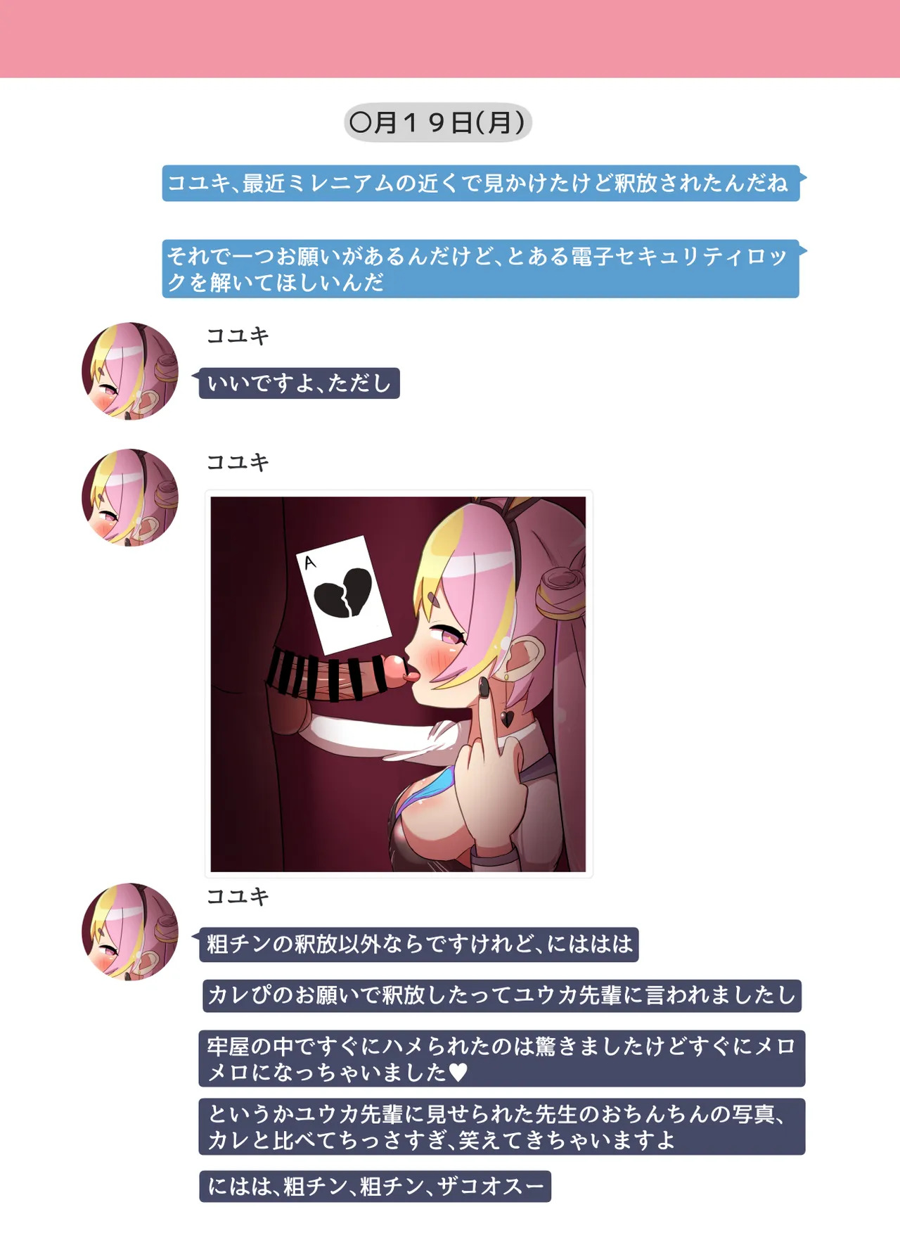 Ankoku Azuma ya (niji) (Azuma Takumi) ] NTR MomoTalk2 - Page 12