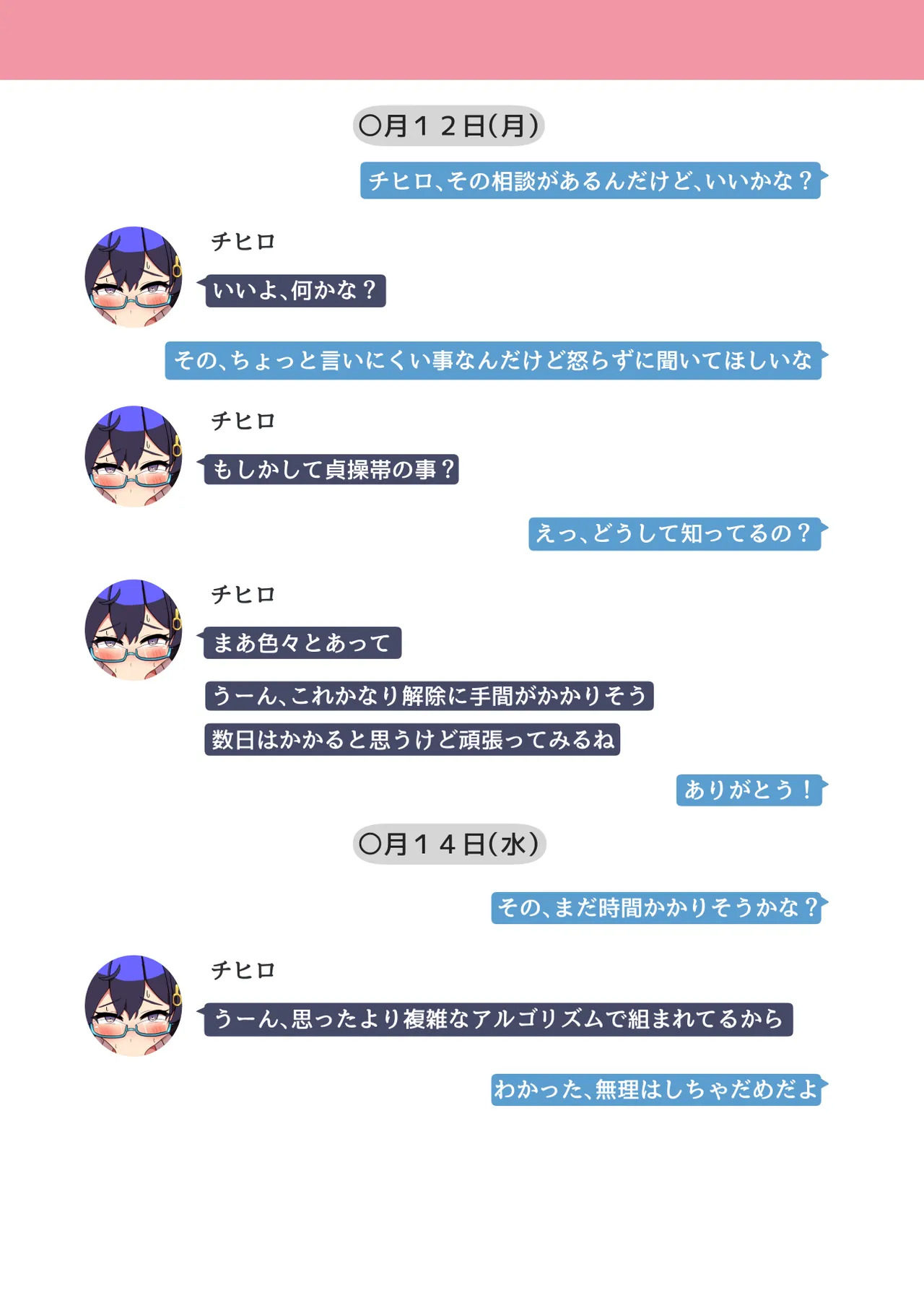 Ankoku Azuma ya (niji) (Azuma Takumi) ] NTR MomoTalk2 - Page 9