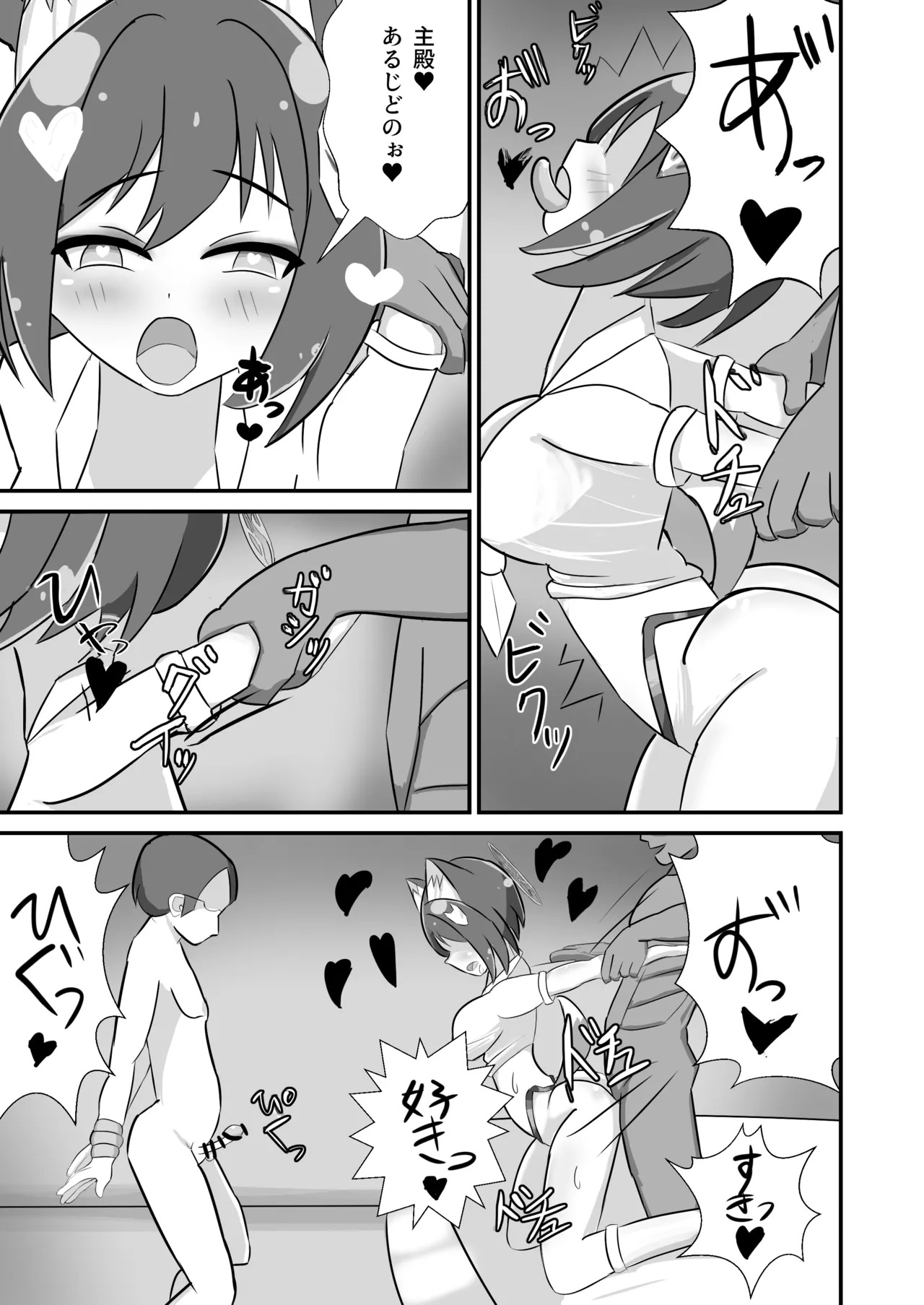 Preview page 6
