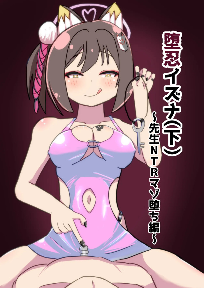 [Ankoku Azuma ya (niji) (Azuma Takumi) ] danin izuna(shita)～Sensei NTR mazo ochi hen～