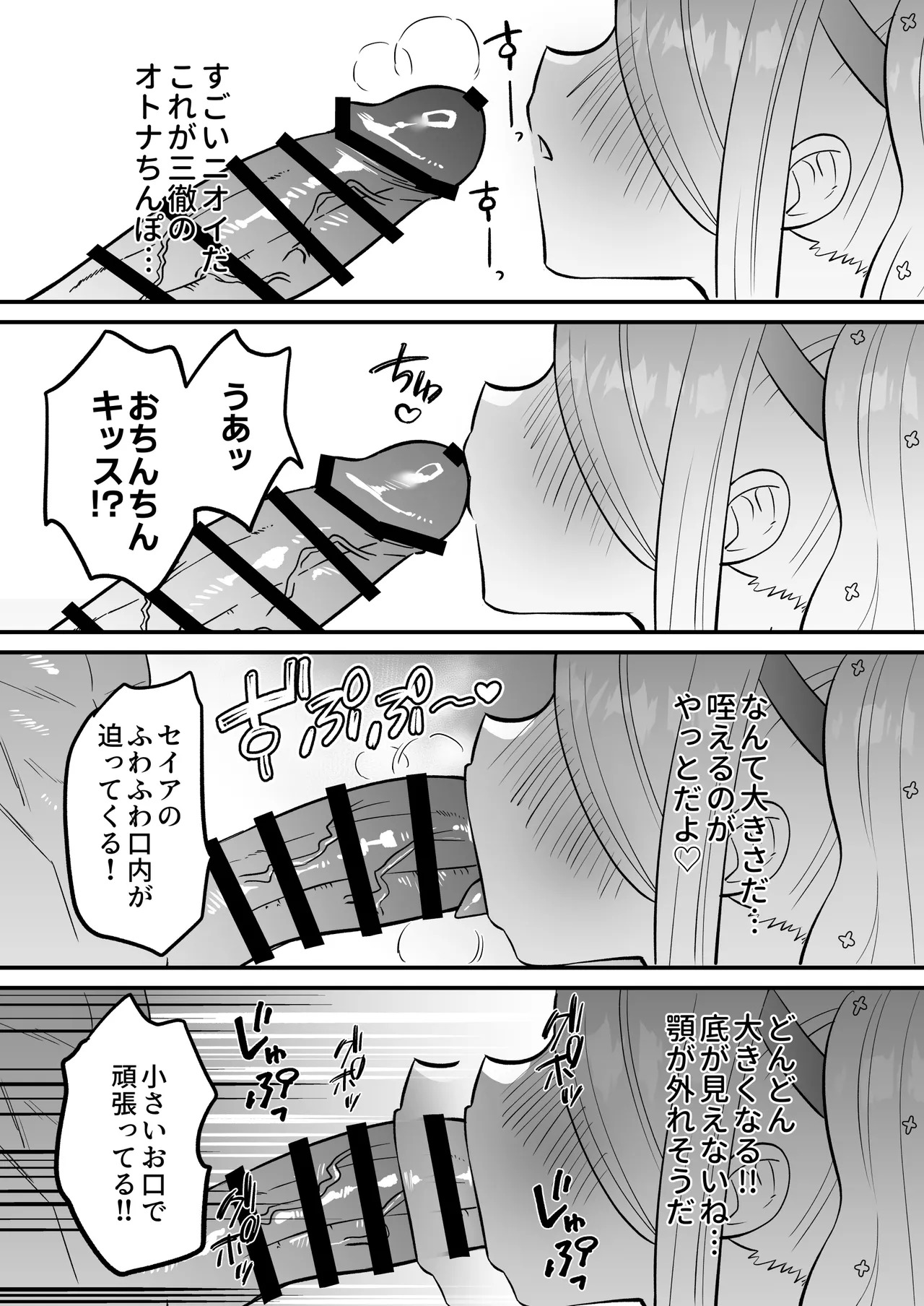 [Ookina Gomibako (Oki Nagomi)] Kono Monogatari no Namae wa Kimi ga Tsukete Kure. (Blue Archive) [Digital] - Page 10
