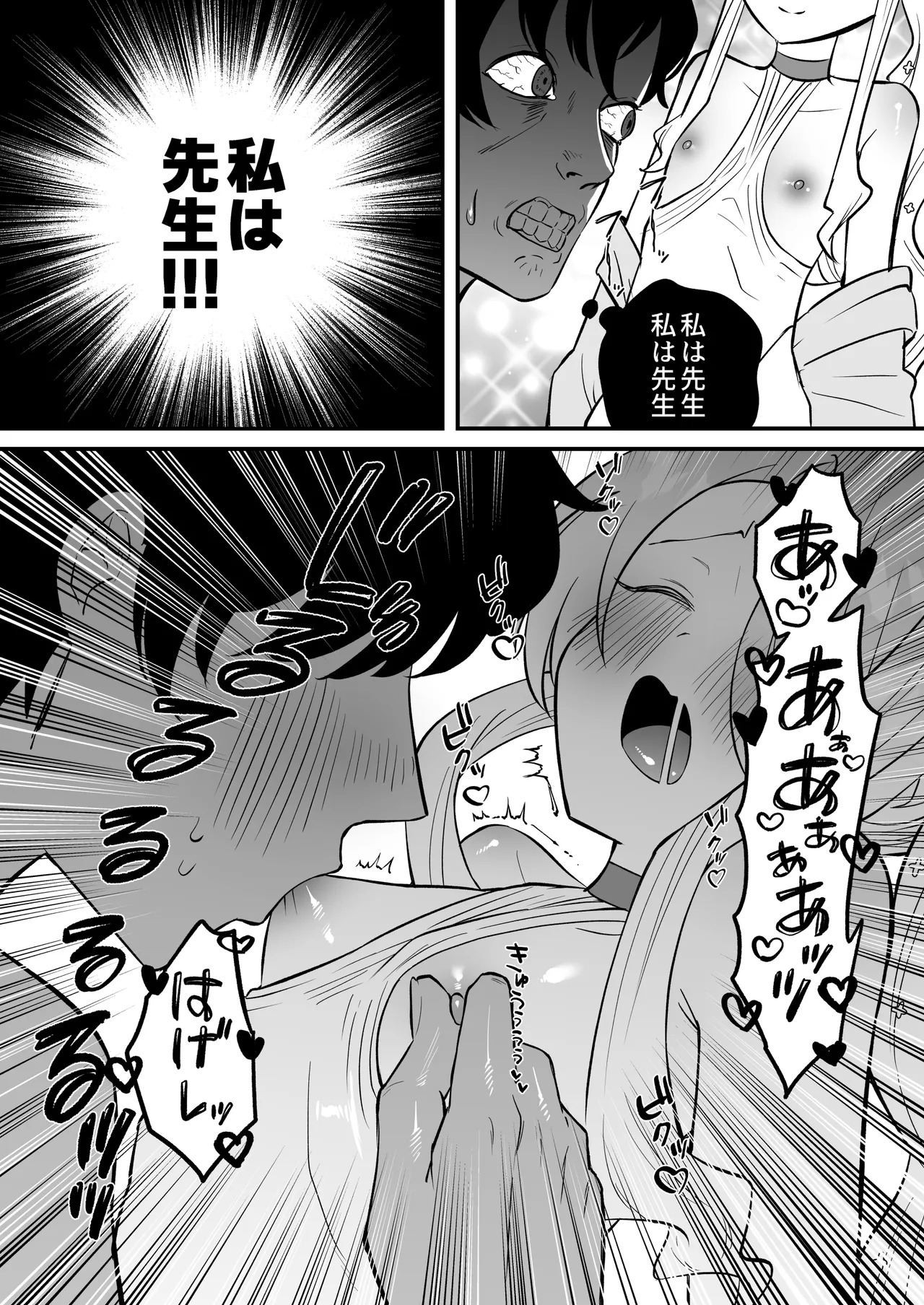 [Ookina Gomibako (Oki Nagomi)] Kono Monogatari no Namae wa Kimi ga Tsukete Kure. (Blue Archive) [Digital] - Page 13