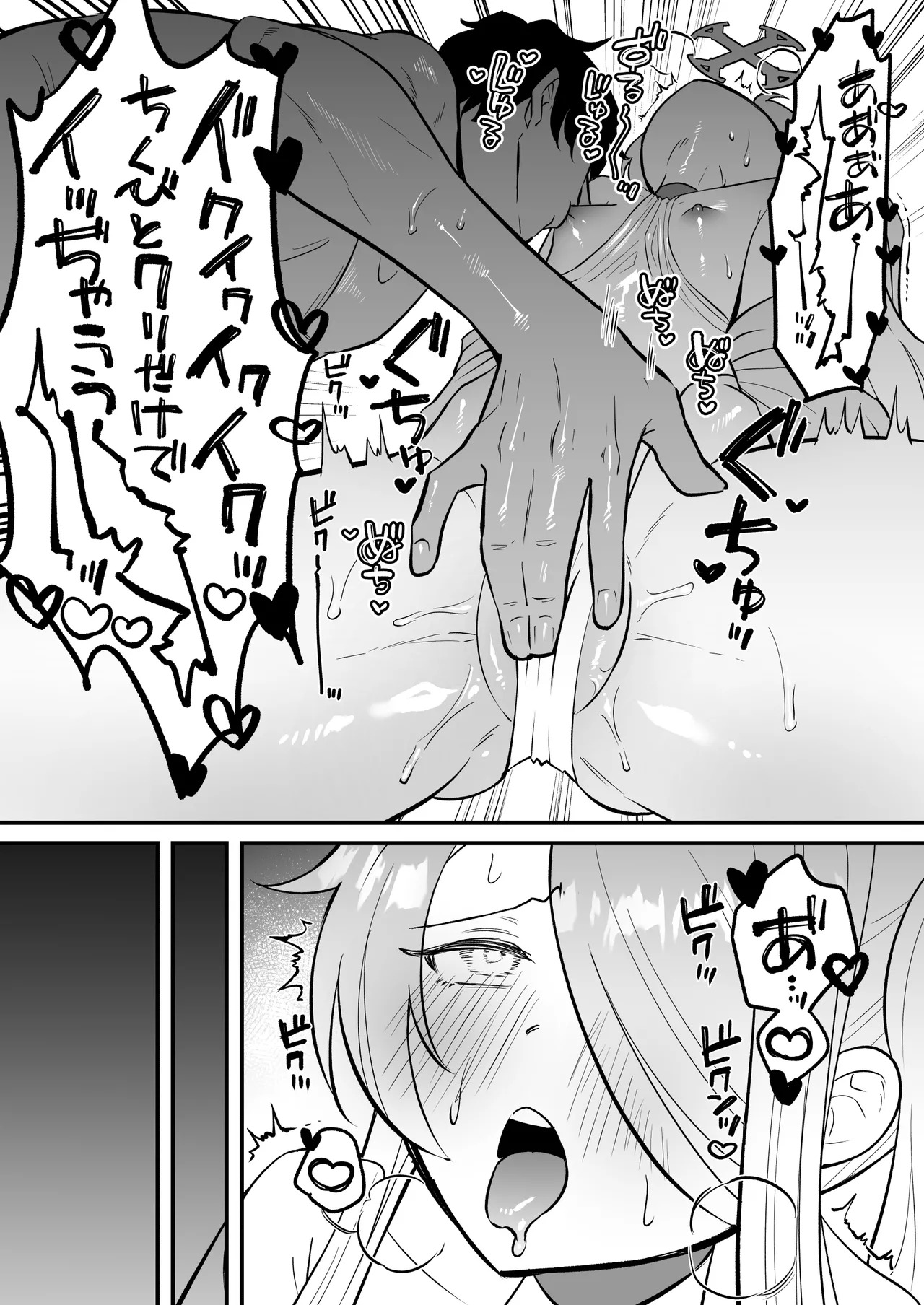 [Ookina Gomibako (Oki Nagomi)] Kono Monogatari no Namae wa Kimi ga Tsukete Kure. (Blue Archive) [Digital] - Page 14