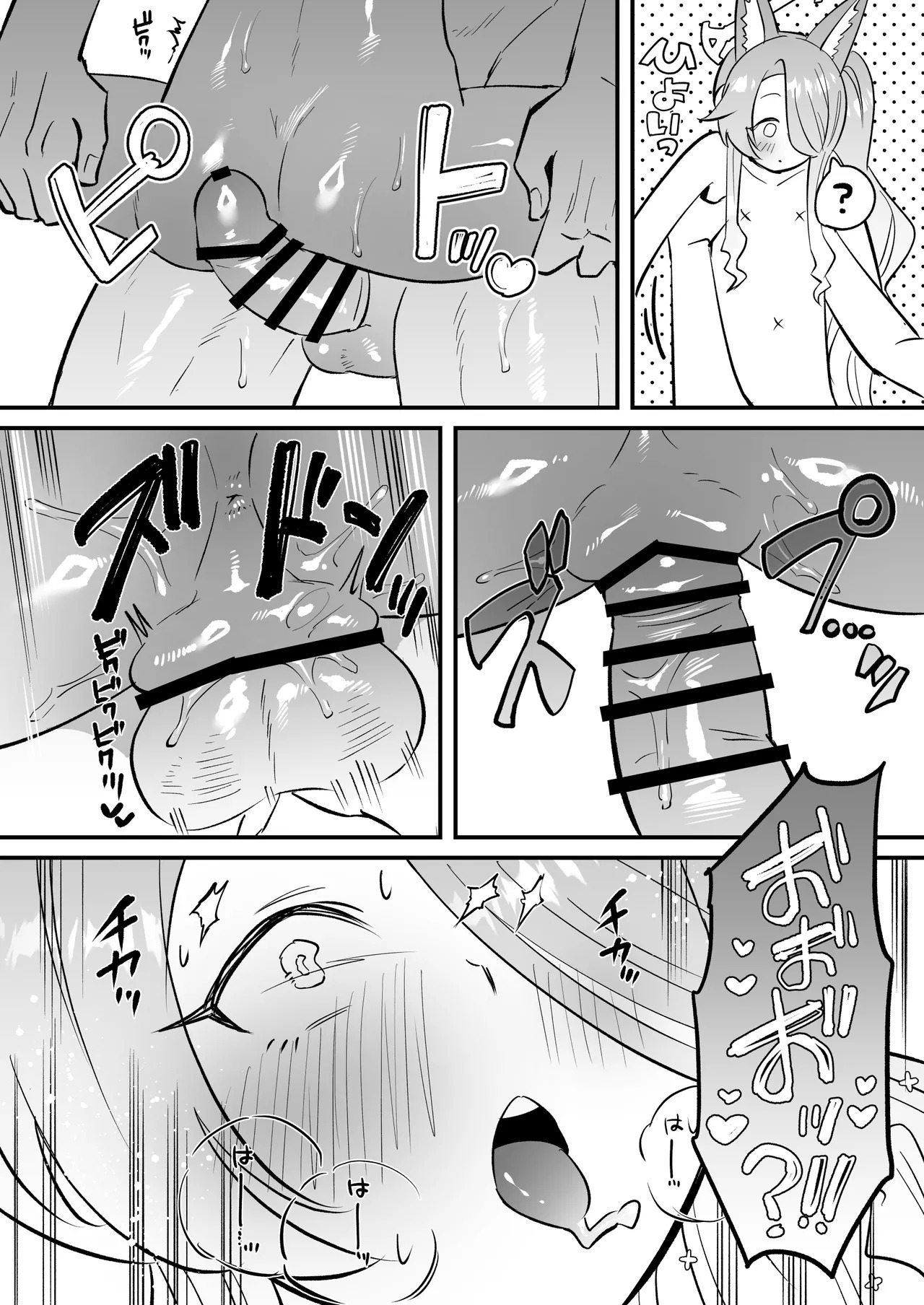 [Ookina Gomibako (Oki Nagomi)] Kono Monogatari no Namae wa Kimi ga Tsukete Kure. (Blue Archive) [Digital] - Page 18