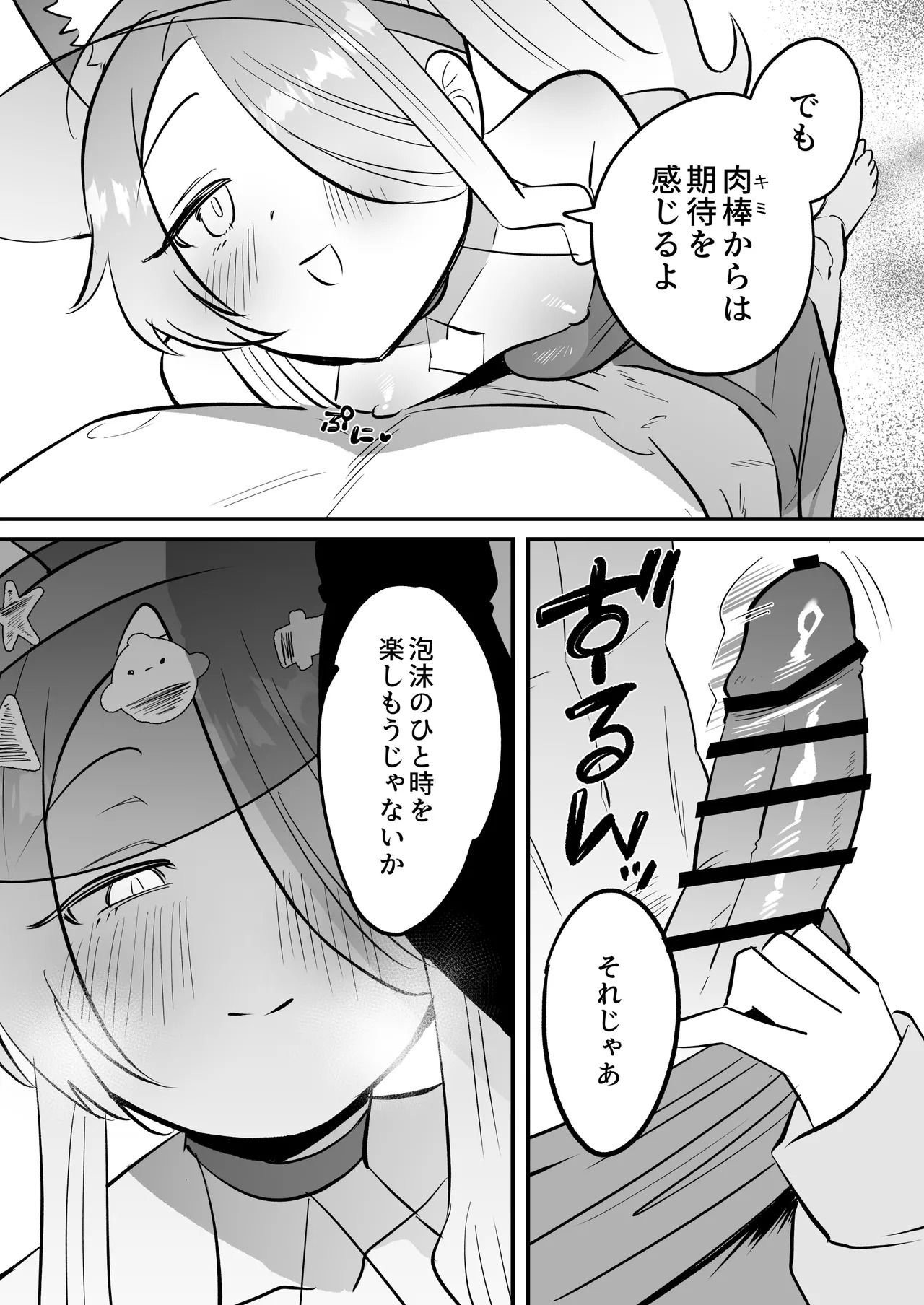 [Ookina Gomibako (Oki Nagomi)] Kono Monogatari no Namae wa Kimi ga Tsukete Kure. (Blue Archive) [Digital] - Page 9