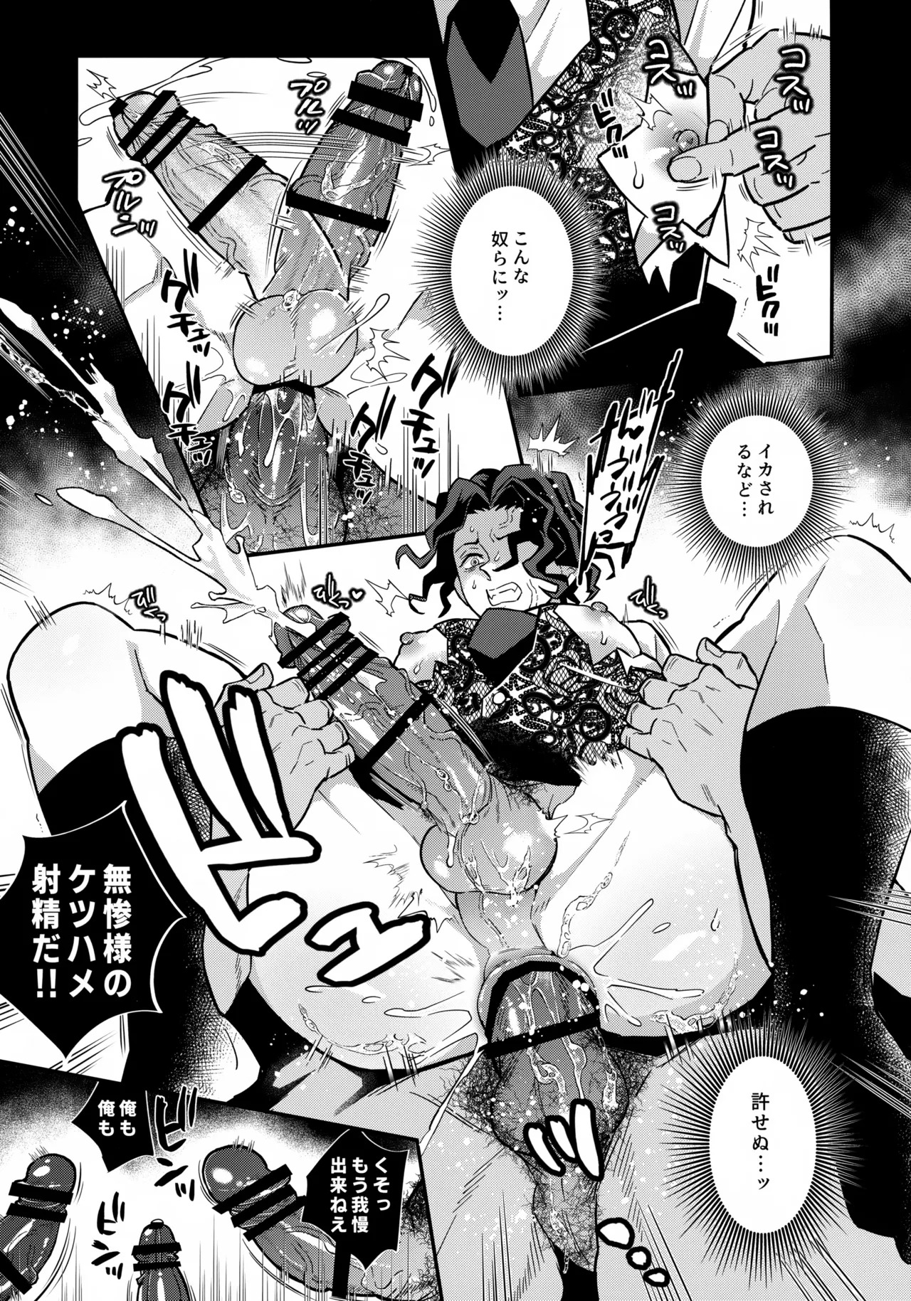 [Okashi Tai (Kin no Tamamushi)] Muzan-sama Wakarase Hon (Kimetsu no Yaiba) - Page 12