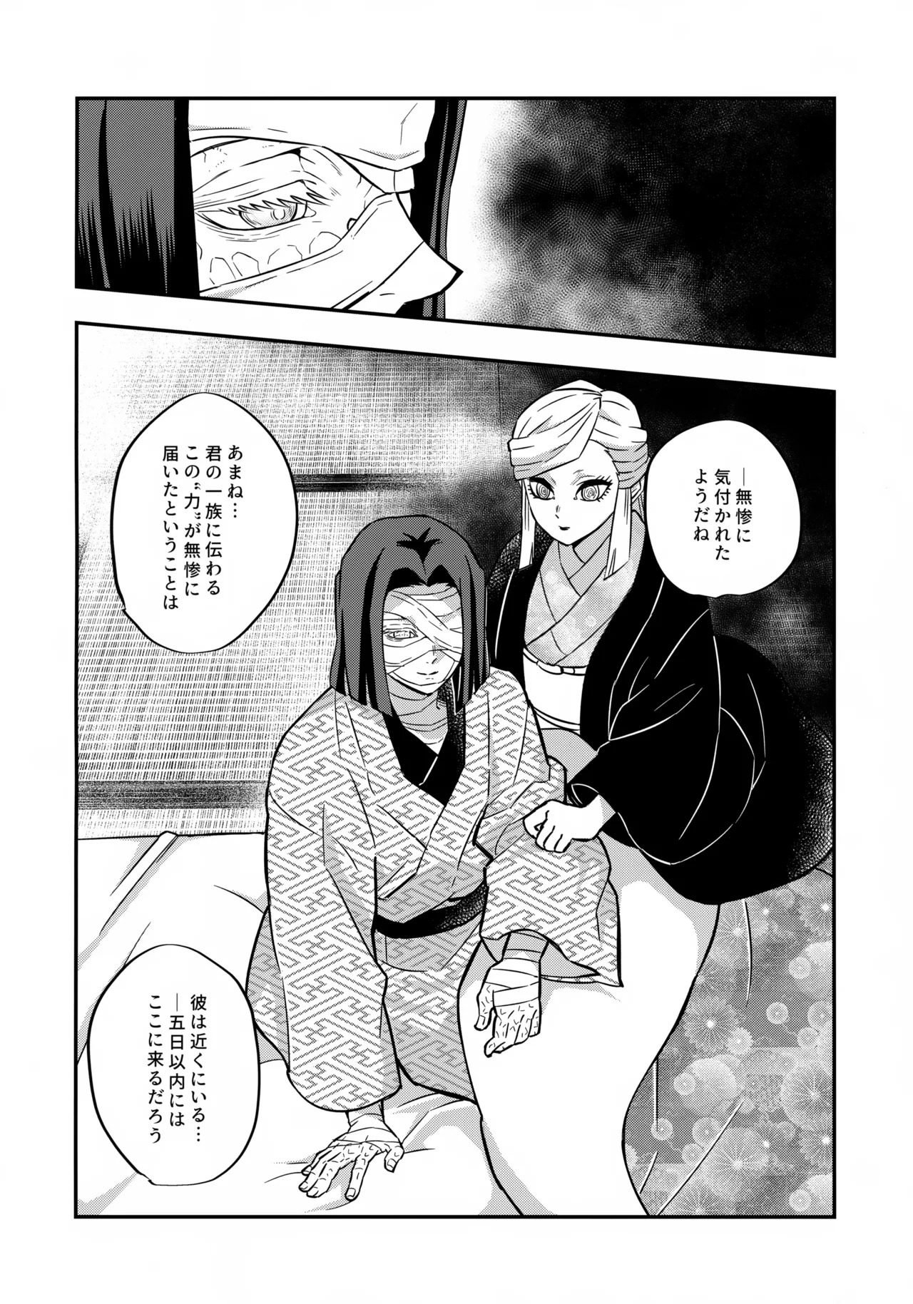 [Okashi Tai (Kin no Tamamushi)] Muzan-sama Wakarase Hon (Kimetsu no Yaiba) - Page 17
