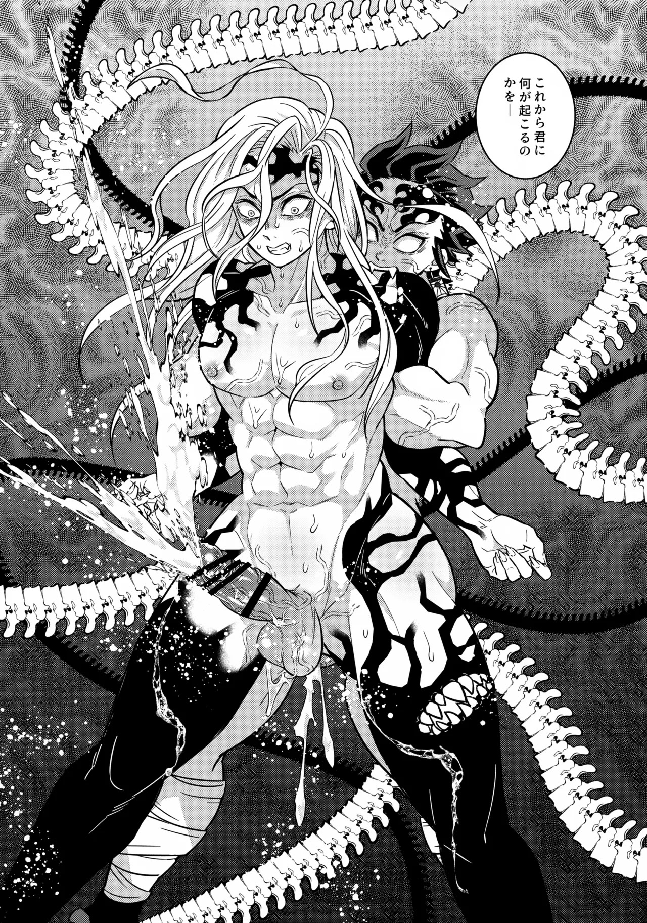 [Okashi Tai (Kin no Tamamushi)] Muzan-sama Wakarase Hon (Kimetsu no Yaiba) - Page 20