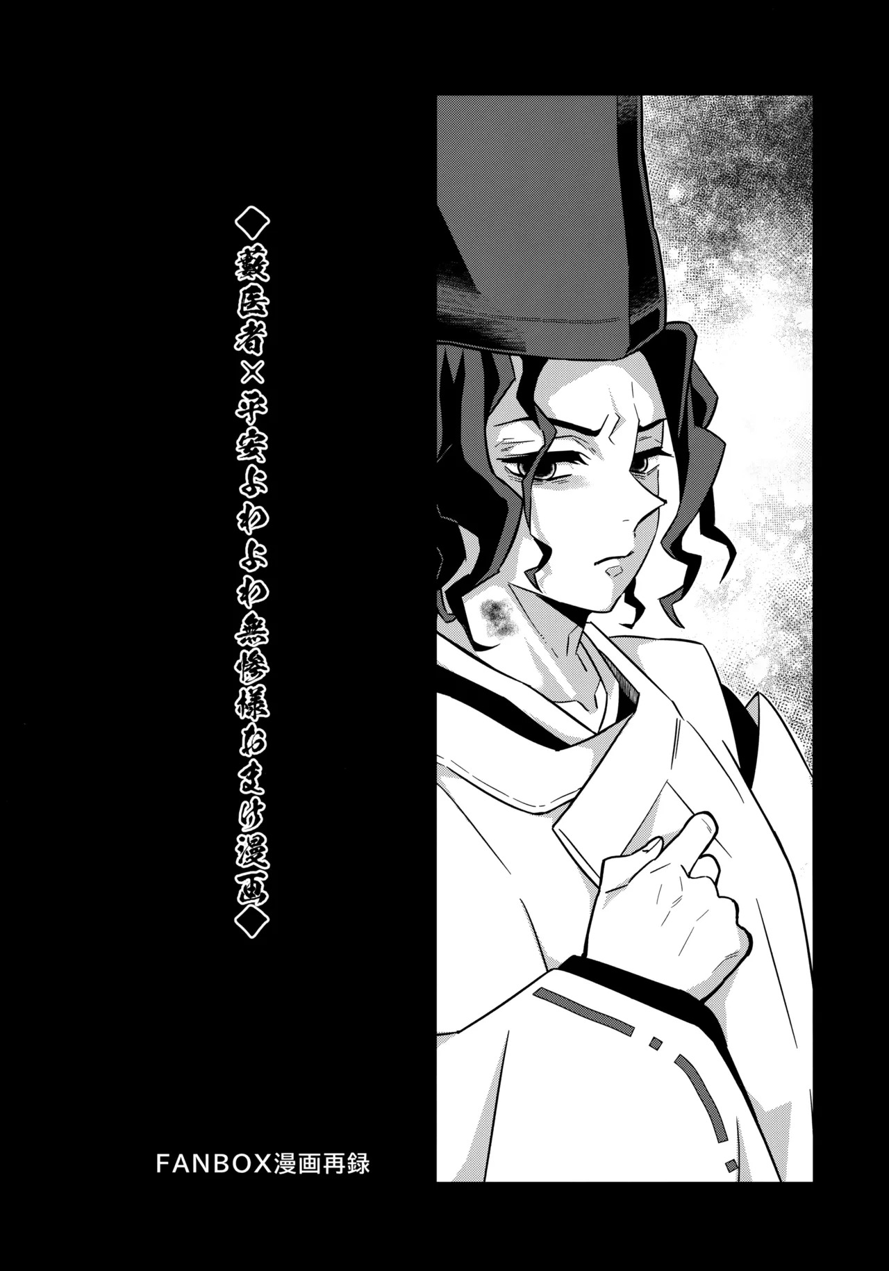 [Okashi Tai (Kin no Tamamushi)] Muzan-sama Wakarase Hon (Kimetsu no Yaiba) - Page 25