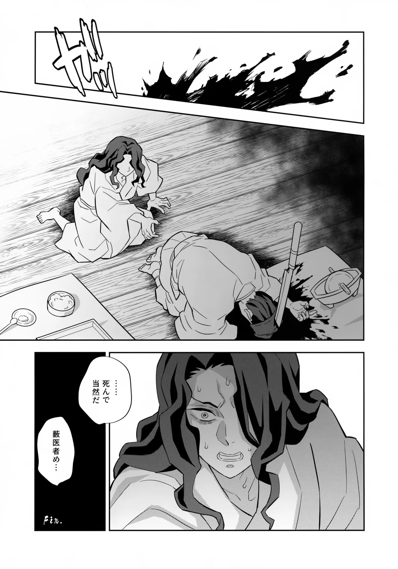 [Okashi Tai (Kin no Tamamushi)] Muzan-sama Wakarase Hon (Kimetsu no Yaiba) - Page 30