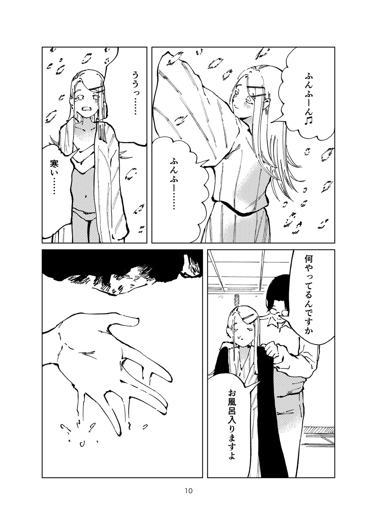 Shinosawa Junjou Onsenkyou (Gakuen IDOLM@STER) [Digital] - Page 10