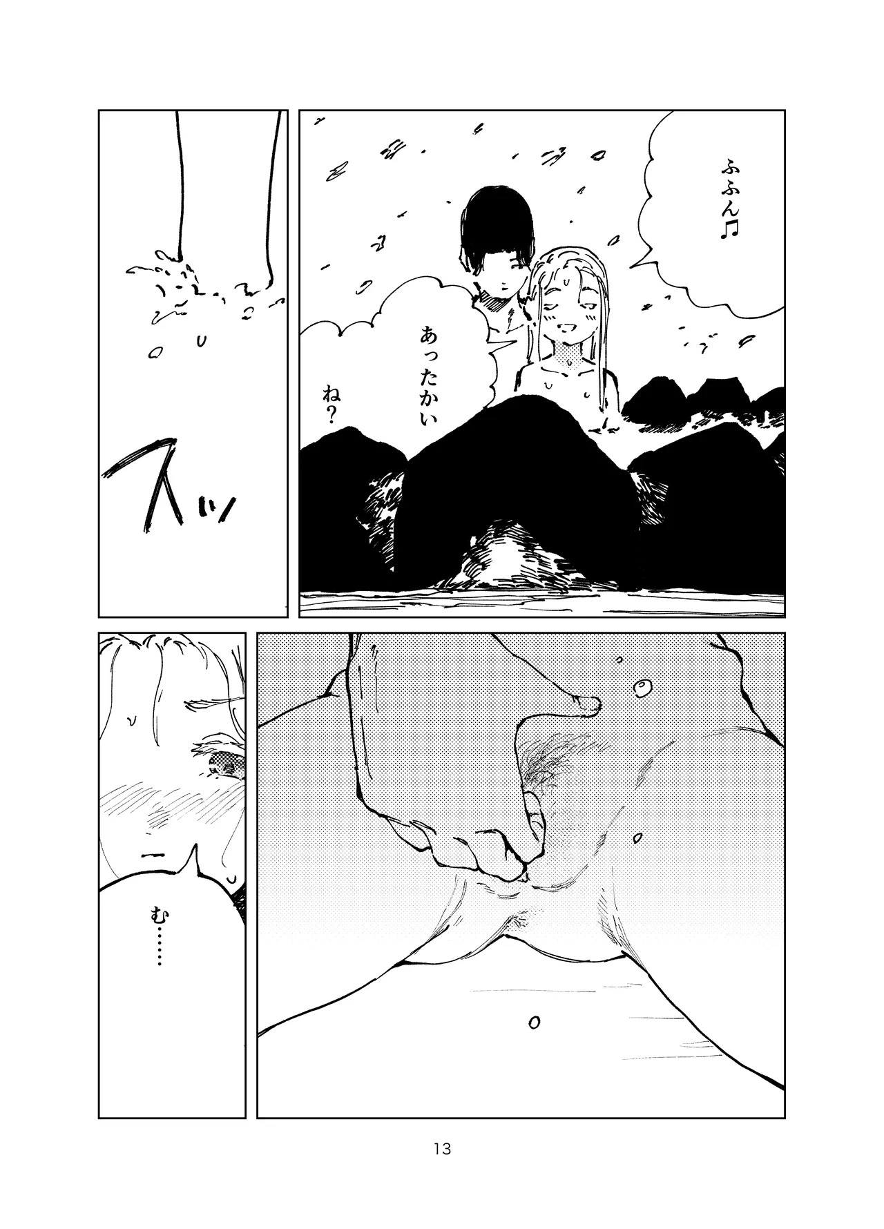 Shinosawa Junjou Onsenkyou (Gakuen IDOLM@STER) [Digital] - Page 13