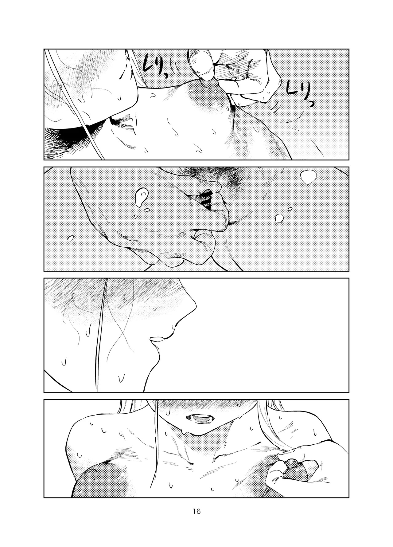 Shinosawa Junjou Onsenkyou (Gakuen IDOLM@STER) [Digital] - Page 16