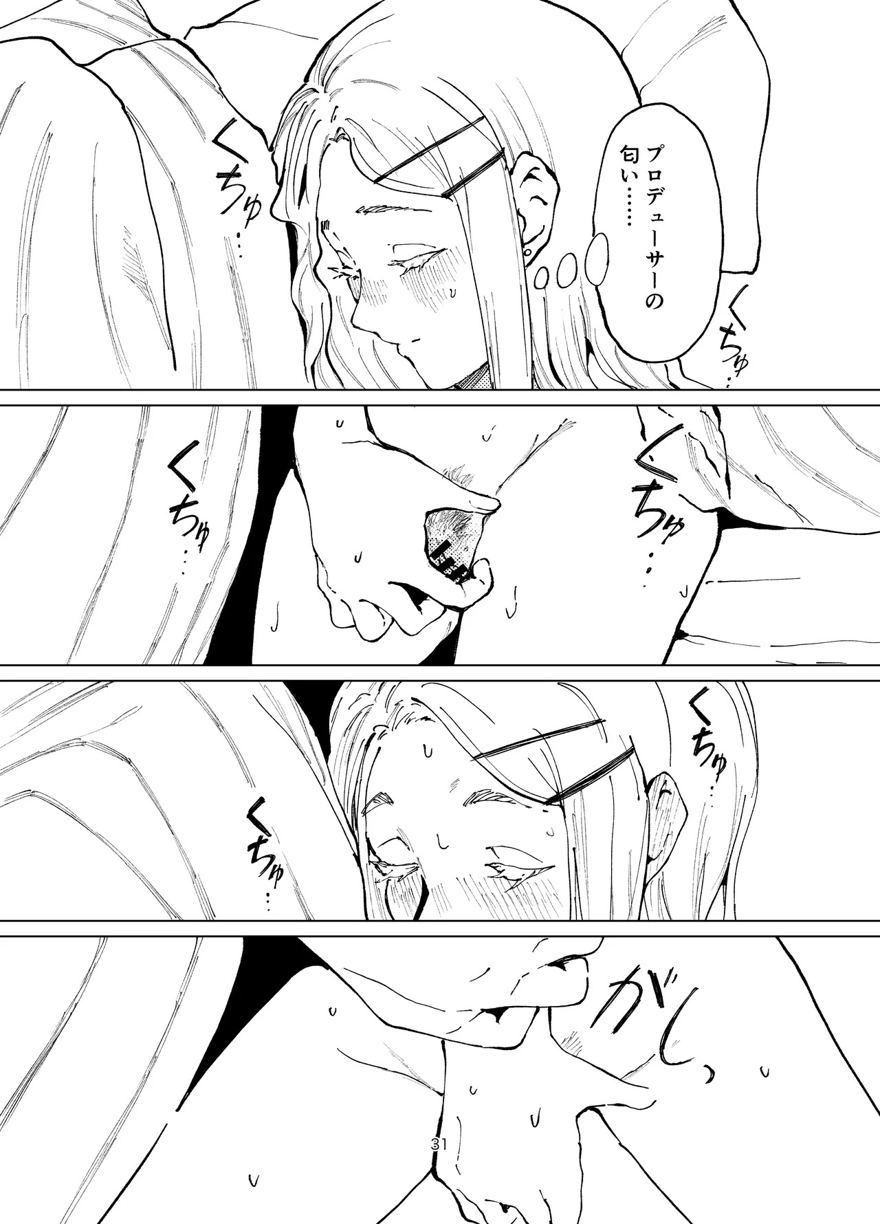 Shinosawa Junjou Onsenkyou (Gakuen IDOLM@STER) [Digital] - Page 31