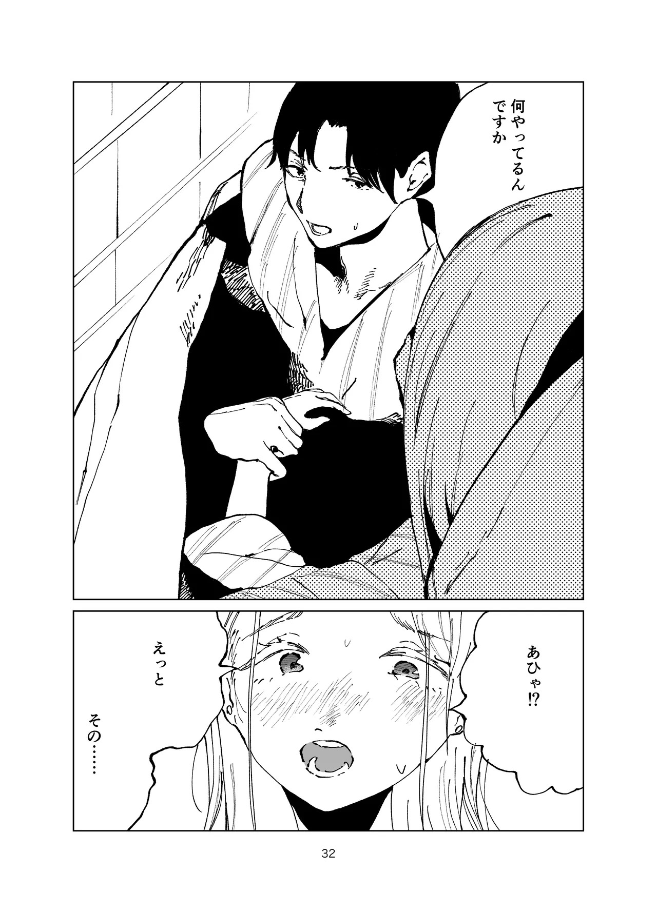 Shinosawa Junjou Onsenkyou (Gakuen IDOLM@STER) [Digital] - Page 32