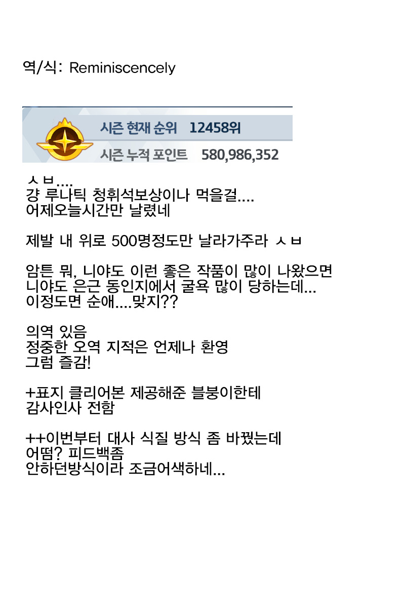Niya, Atama o Nadete Ageyou | 니야, 머리 쓰다듬어 줄게 (Blue Archive) [Korean] [Reminiscencely] [Digital] - Page 27