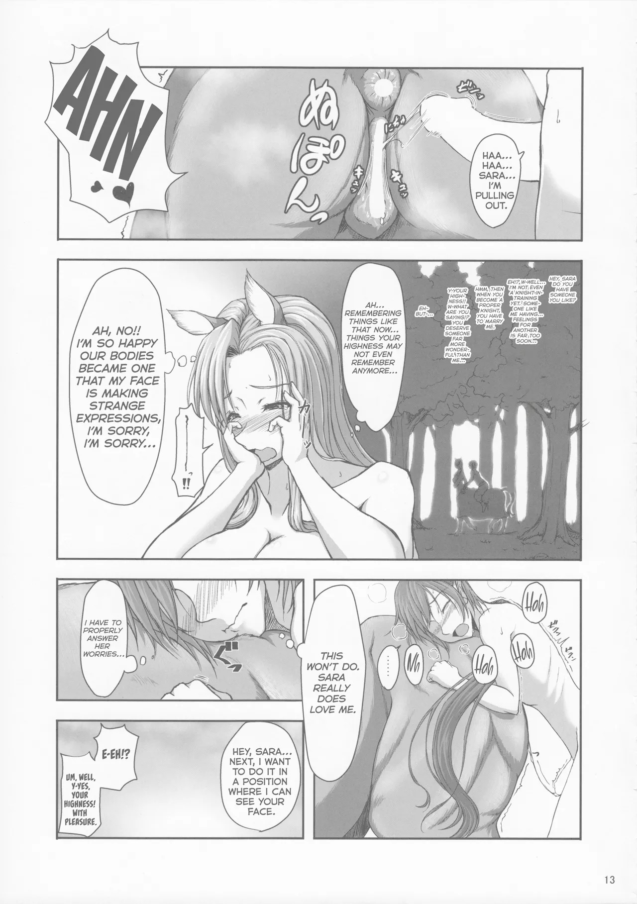 (Ningen Janai R) [Free Warehouse (Mr.Metabo)] Freaks Fantasia 01 [English] [Kumoku] - Page 12