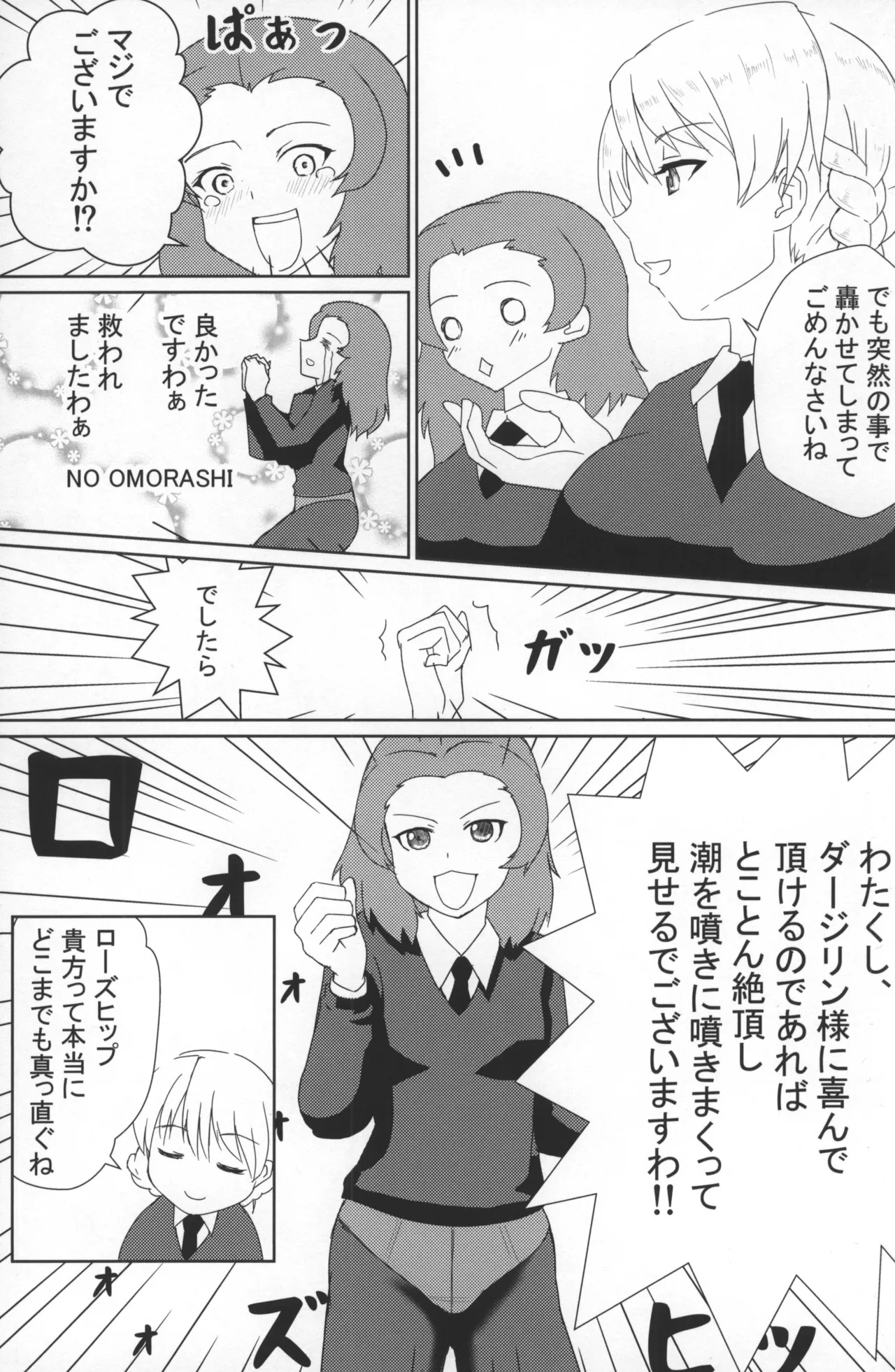 [Osacanasanteam (Osaexiv, BLACKHEART)] Girls & Pansuto & Pantsu - Page 10