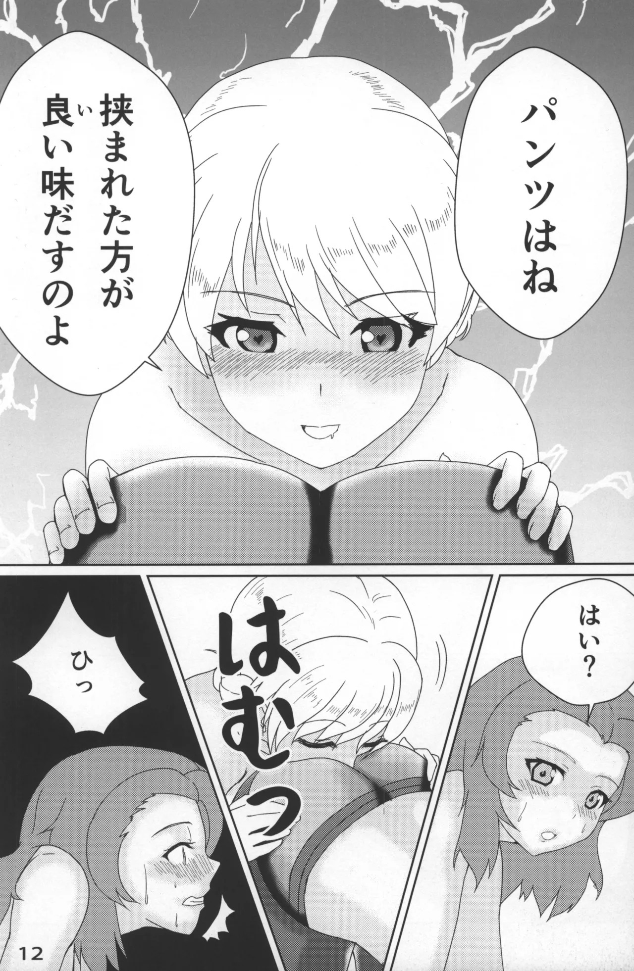 [Osacanasanteam (Osaexiv, BLACKHEART)] Girls & Pansuto & Pantsu - Page 13