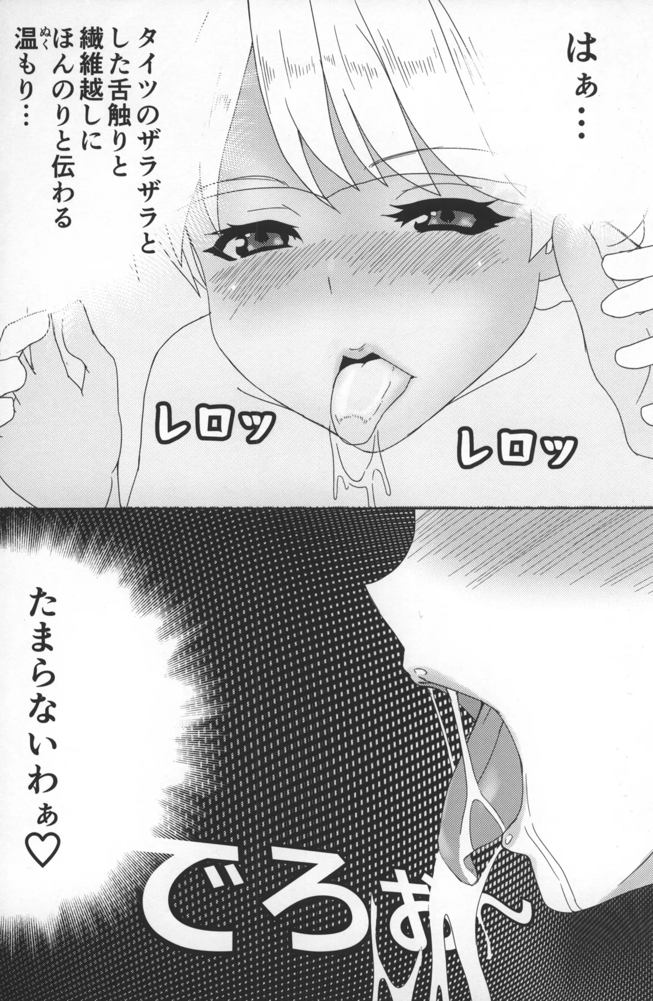 [Osacanasanteam (Osaexiv, BLACKHEART)] Girls & Pansuto & Pantsu - Page 14