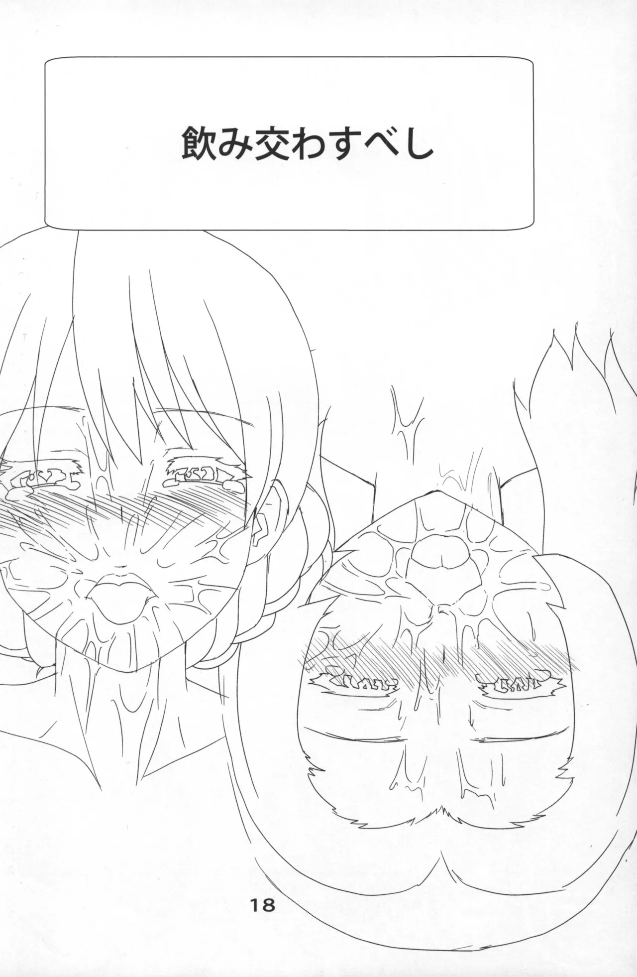 [Osacanasanteam (Osaexiv, BLACKHEART)] Girls & Pansuto & Pantsu - Page 19