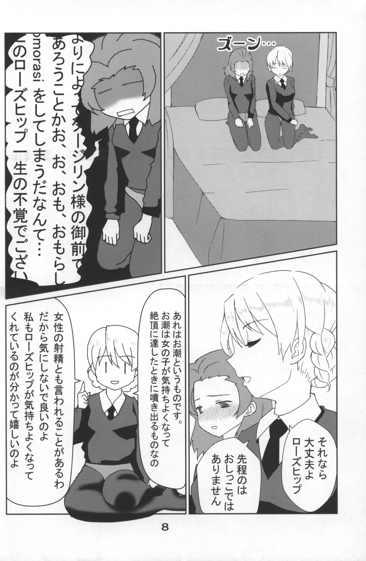 [Osacanasanteam (Osaexiv, BLACKHEART)] Girls & Pansuto & Pantsu - Page 9