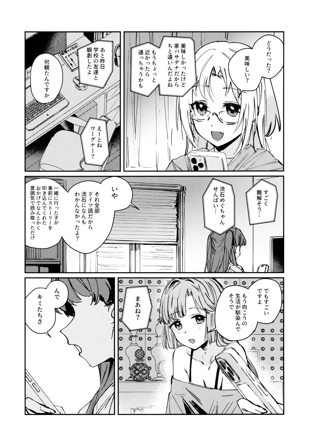 (Bokura no Love Live! 47) [virophilia (Orihi Chihiro)] Fukoku - Conspiracy vol. 3 (Love Live! Hasunosora Jogakuin School Idol Club) - Page 10