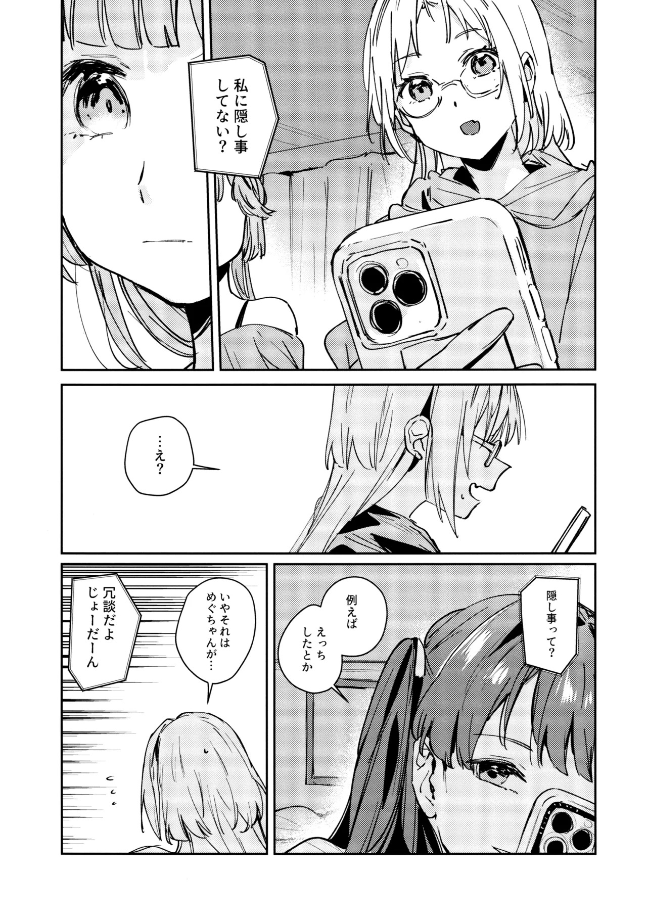 (Bokura no Love Live! 47) [virophilia (Orihi Chihiro)] Fukoku - Conspiracy vol. 3 (Love Live! Hasunosora Jogakuin School Idol Club) - Page 11