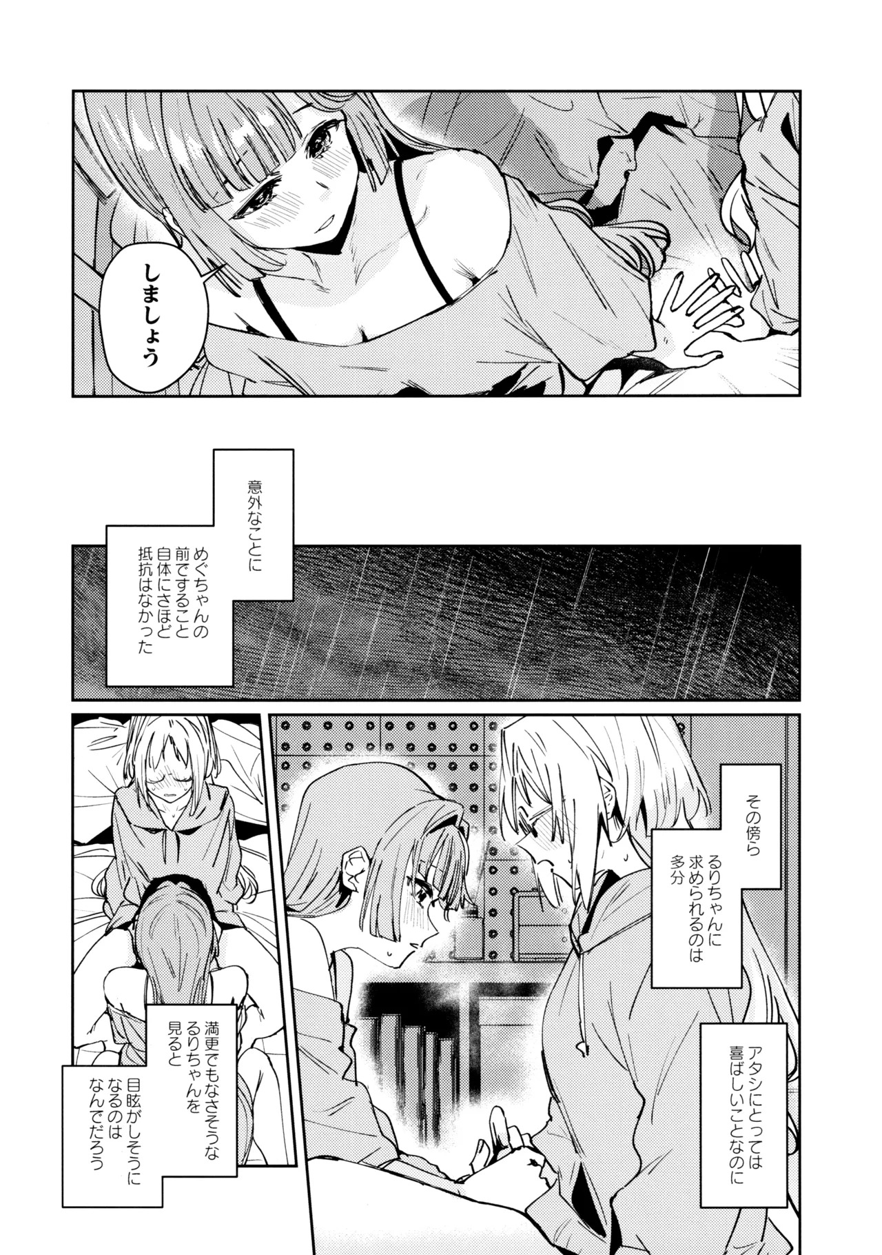 (Bokura no Love Live! 47) [virophilia (Orihi Chihiro)] Fukoku - Conspiracy vol. 3 (Love Live! Hasunosora Jogakuin School Idol Club) - Page 14