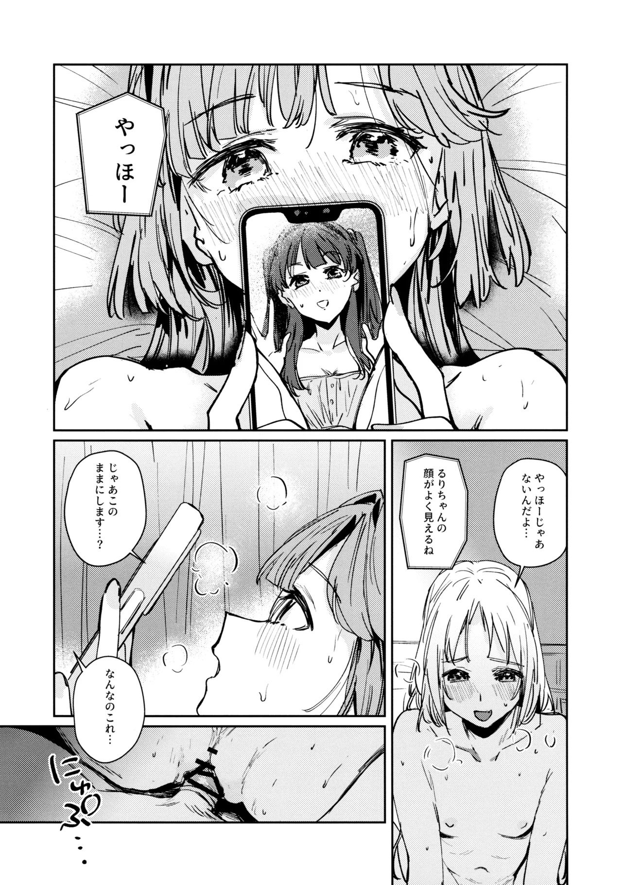 (Bokura no Love Live! 47) [virophilia (Orihi Chihiro)] Fukoku - Conspiracy vol. 3 (Love Live! Hasunosora Jogakuin School Idol Club) - Page 19