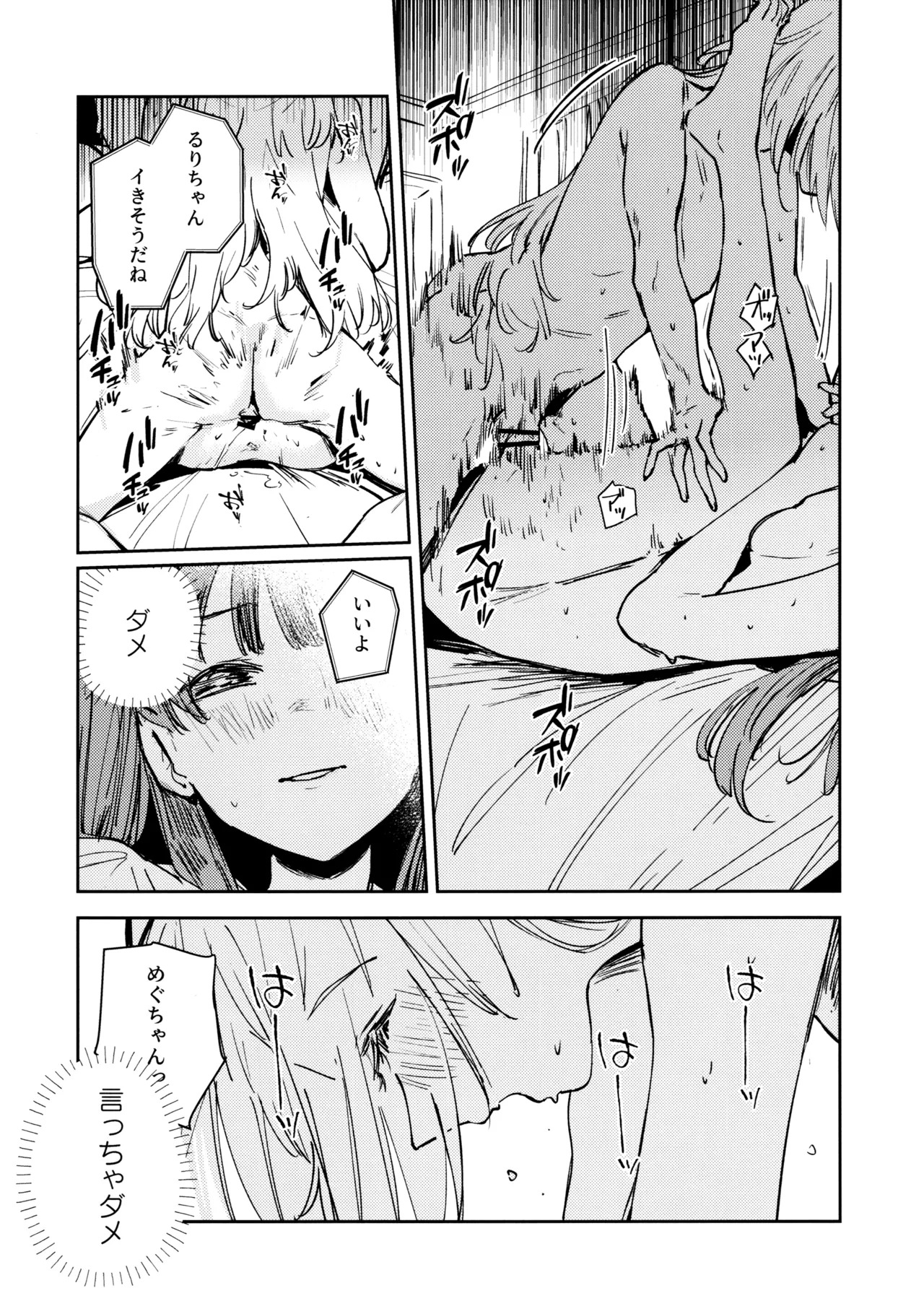 (Bokura no Love Live! 47) [virophilia (Orihi Chihiro)] Fukoku - Conspiracy vol. 3 (Love Live! Hasunosora Jogakuin School Idol Club) - Page 24