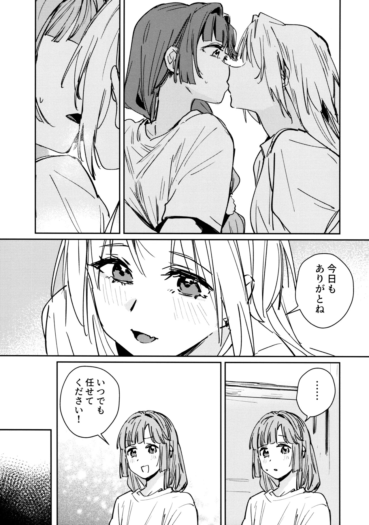 (Bokura no Love Live! 47) [virophilia (Orihi Chihiro)] Fukoku - Conspiracy vol. 3 (Love Live! Hasunosora Jogakuin School Idol Club) - Page 29