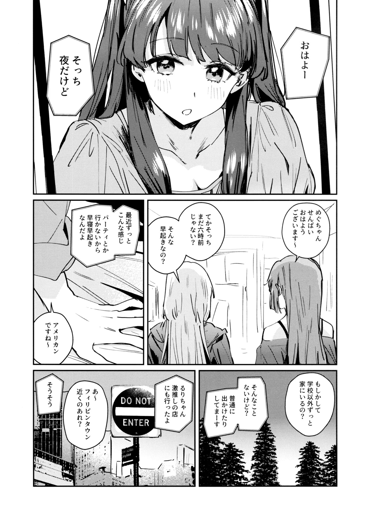 (Bokura no Love Live! 47) [virophilia (Orihi Chihiro)] Fukoku - Conspiracy vol. 3 (Love Live! Hasunosora Jogakuin School Idol Club) - Page 9