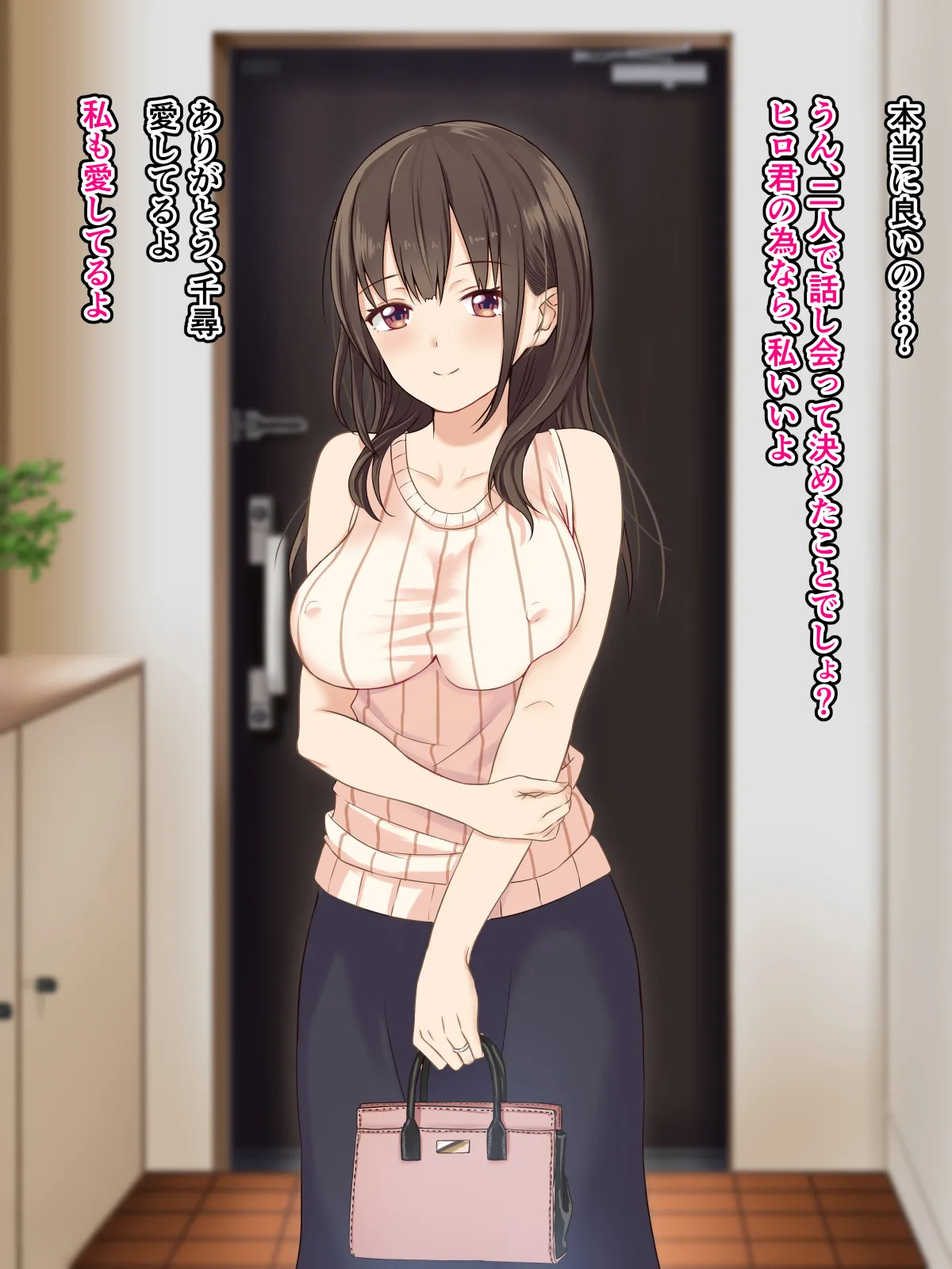 [さしみ定食 (さしみ)] 寝取られ性癖をこじらせて - Page 10