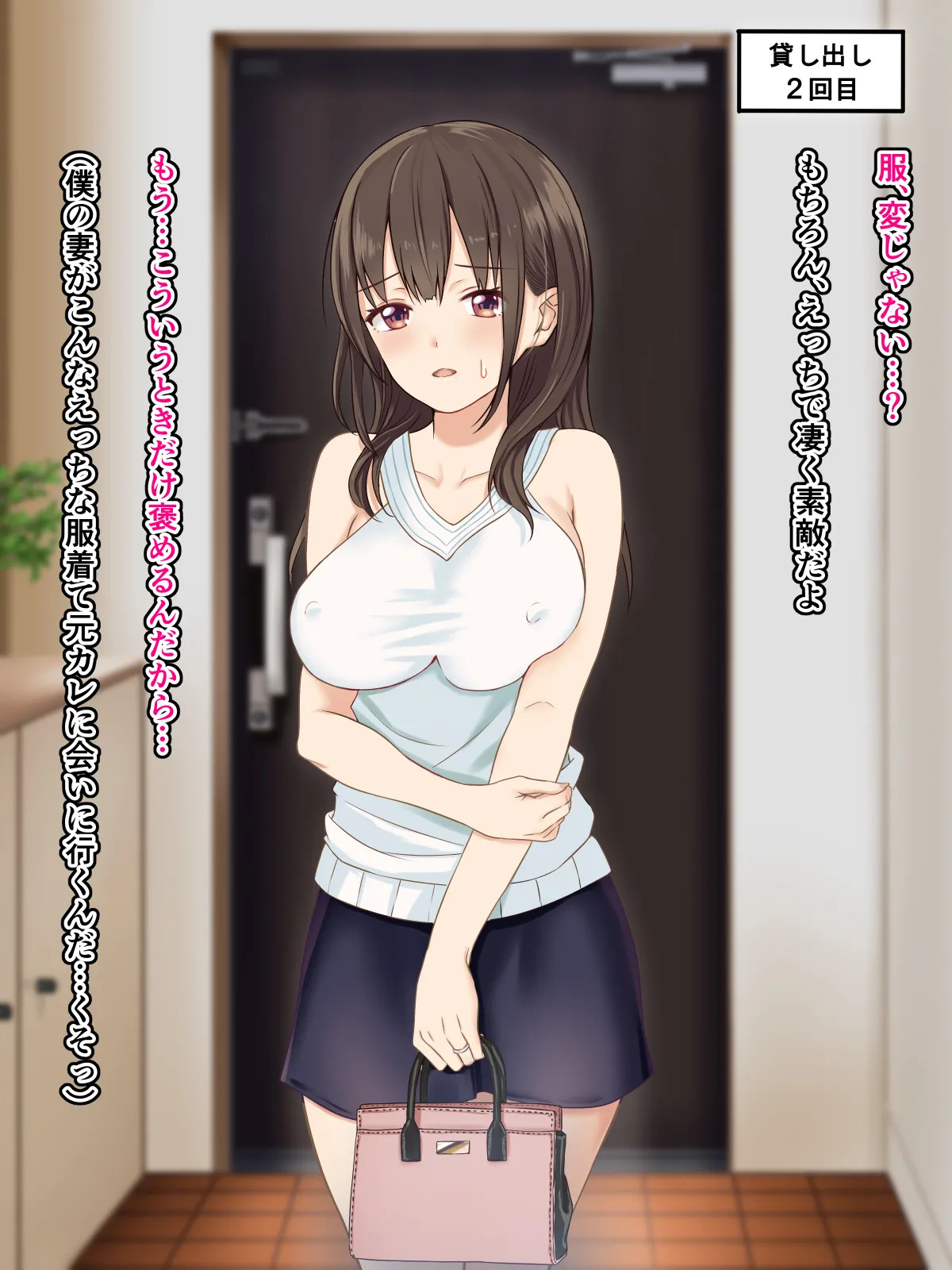 [さしみ定食 (さしみ)] 寝取られ性癖をこじらせて - Page 104